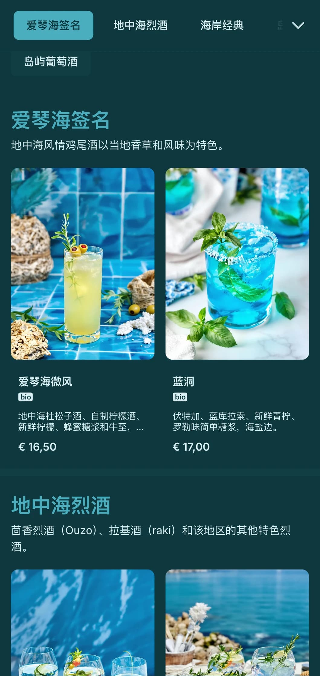 清爽的蓝色设计搭配地中海图案，适合海滨酒吧使用。