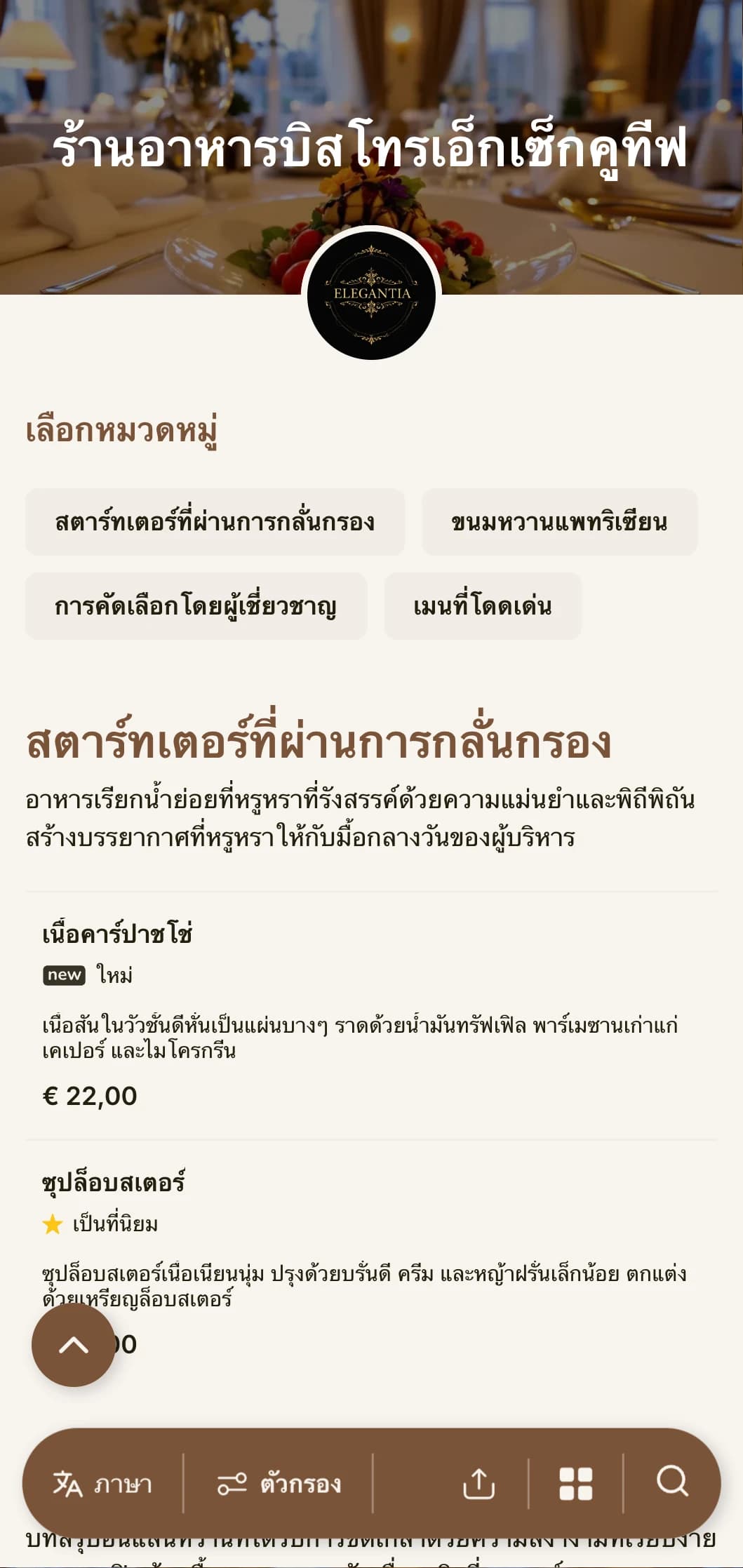 เมนูอาหารกลางวันที่ออกแบบอย่างพิถีพิถันด้วยตัวอักษรที่สวยงามและการจัดวางที่สวยงาม เหมาะสำหรับร้านอาหารโรงแรมหรูหราและห้องอาหารผู้บริหารที่ให้บริการมืออาชีพทางธุรกิจ