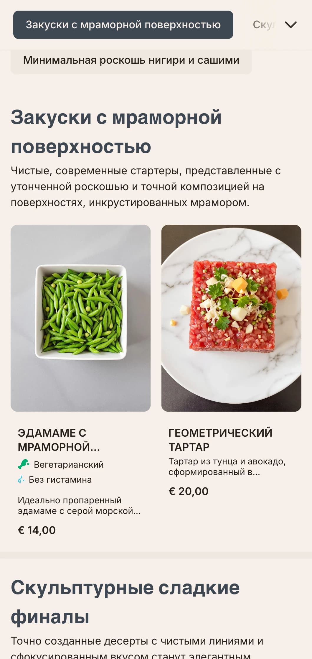Роскошное современное суши-меню с нежными мраморными текстурами и чистым минималистичным дизайном.