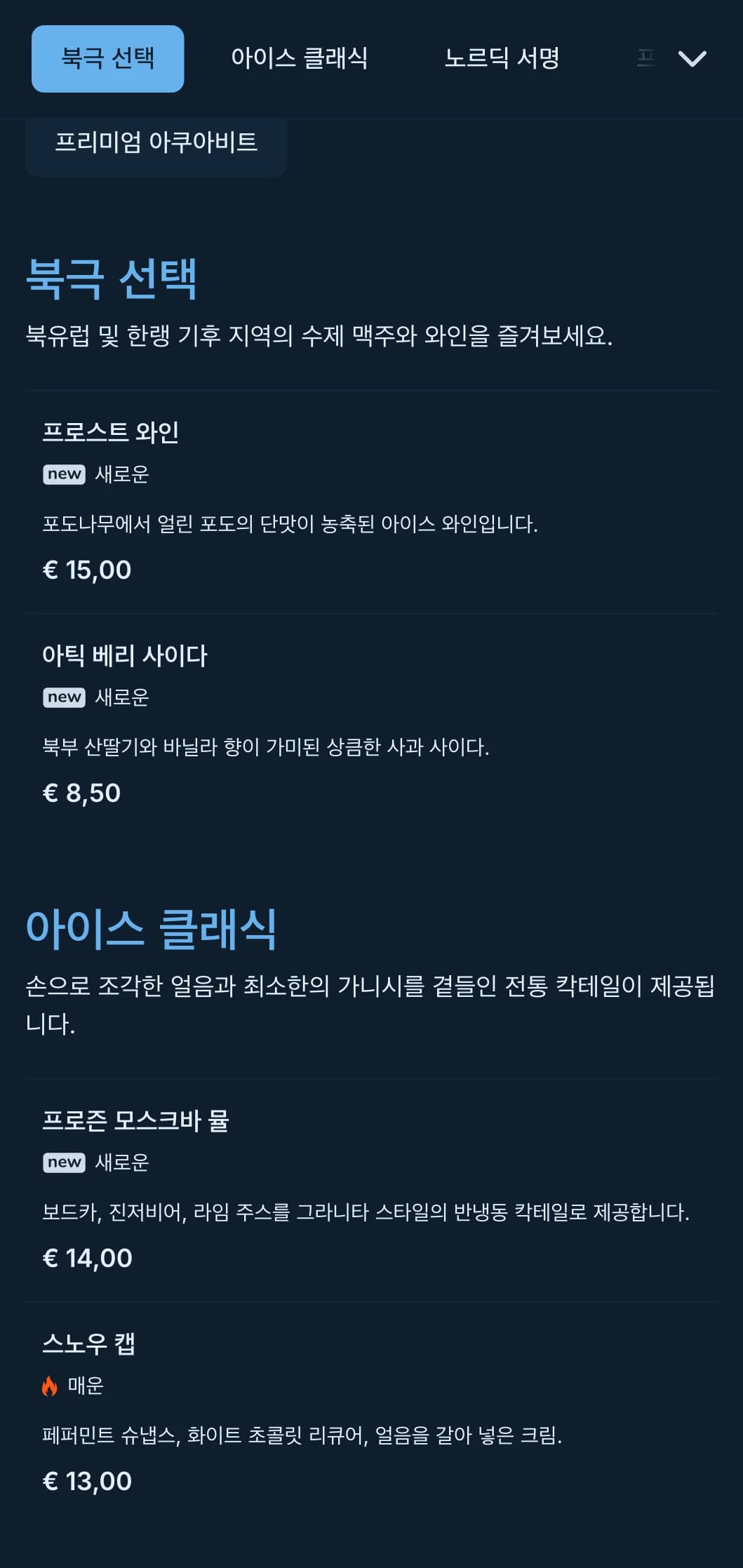 스칸디나비아풍의 깔끔한 디자인에 시원한 블루 톤으로 모던한 분위기를 연출합니다.