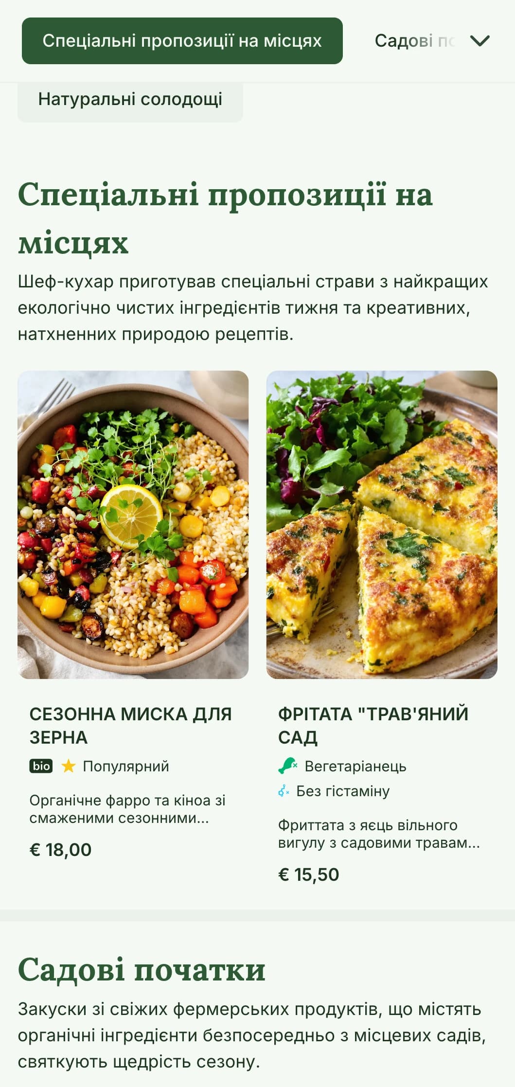 Свіжий, натхненний природою дизайн обіднього меню з акцентом на сезонні інгредієнти та пропозиції від ферми до столу, ідеально підходить для кафе та ресторанів, що спеціалізуються на здорових, органічних полуденних стравах.