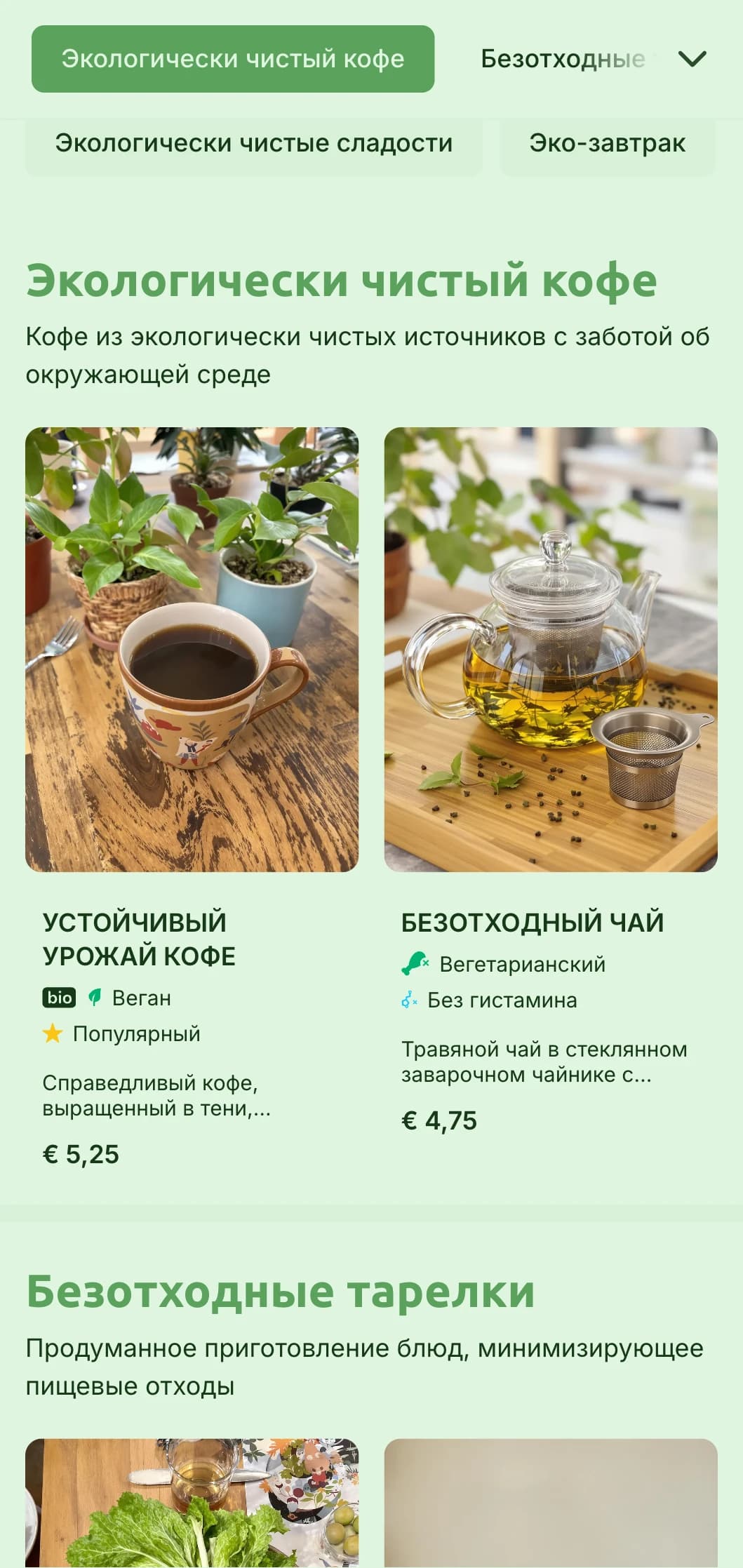 Зеленый дизайн, подчеркивающий органические ингредиенты для кафе и эко-закусочных, работающих по принципу farm-to-table.