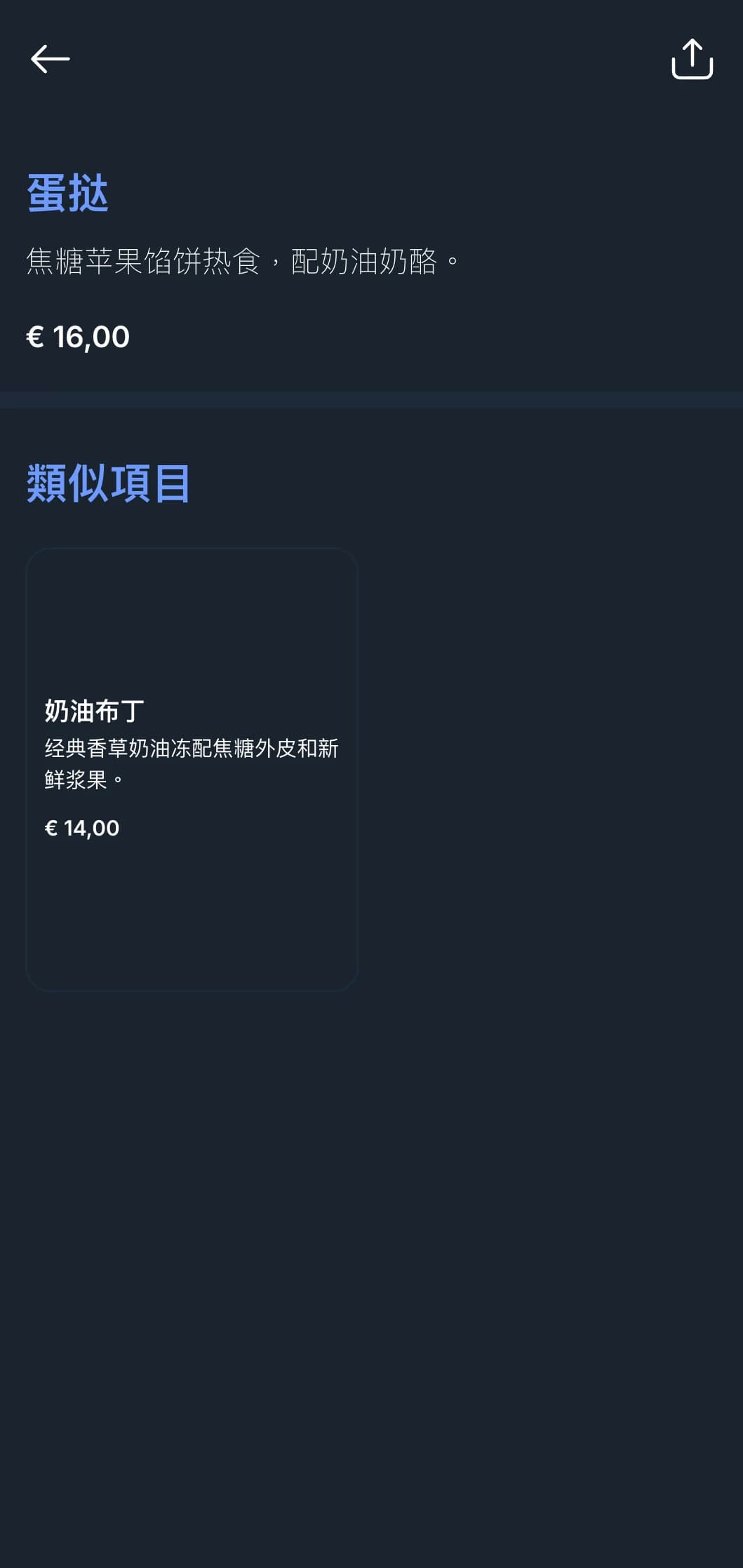 迷人的法式风味晚餐菜单，采用经典的小酒馆元素和海军蓝装饰，与法式菜肴相得益彰。