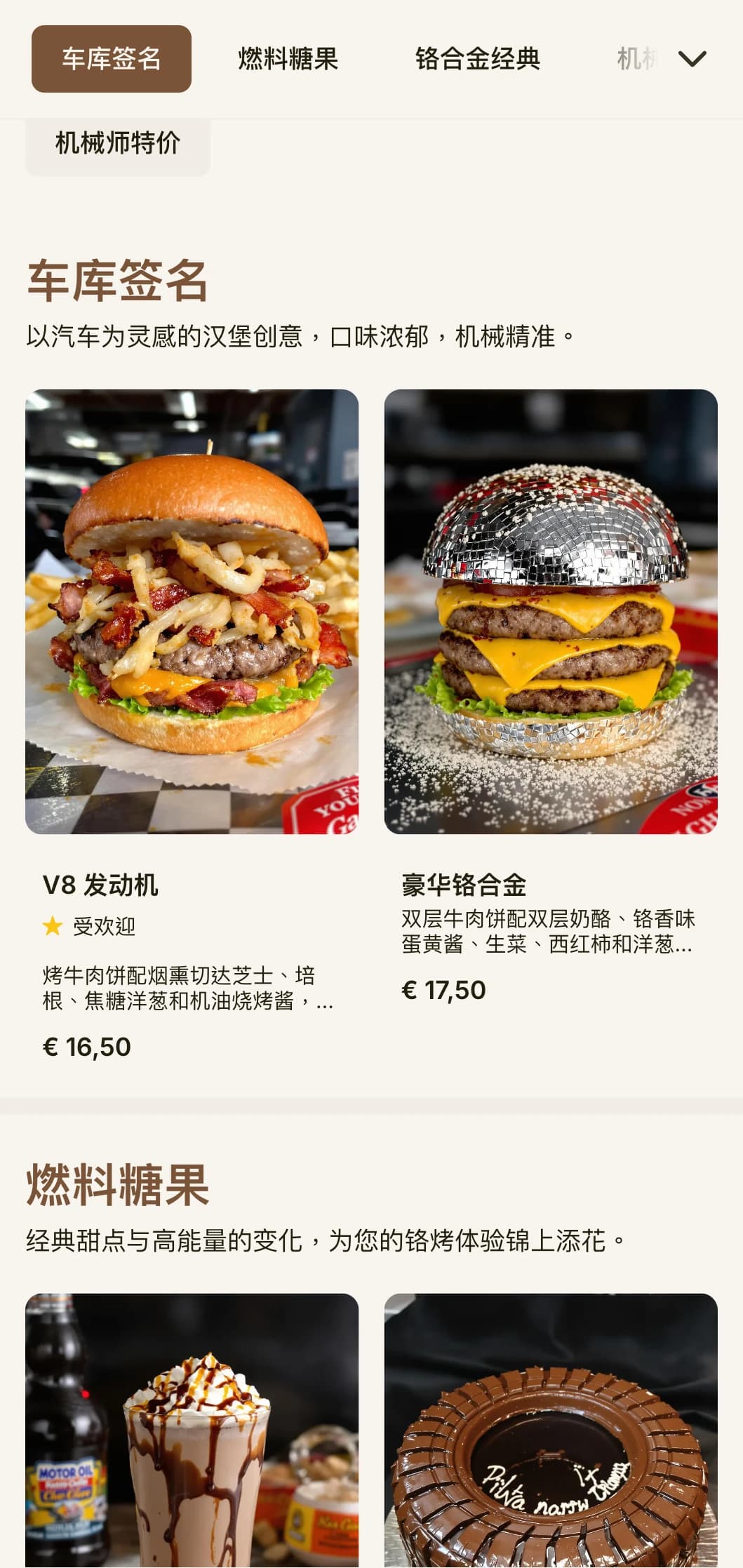 以老爷车为灵感的汉堡车库，包含汽车元素和复古公路旅行怀旧风格。