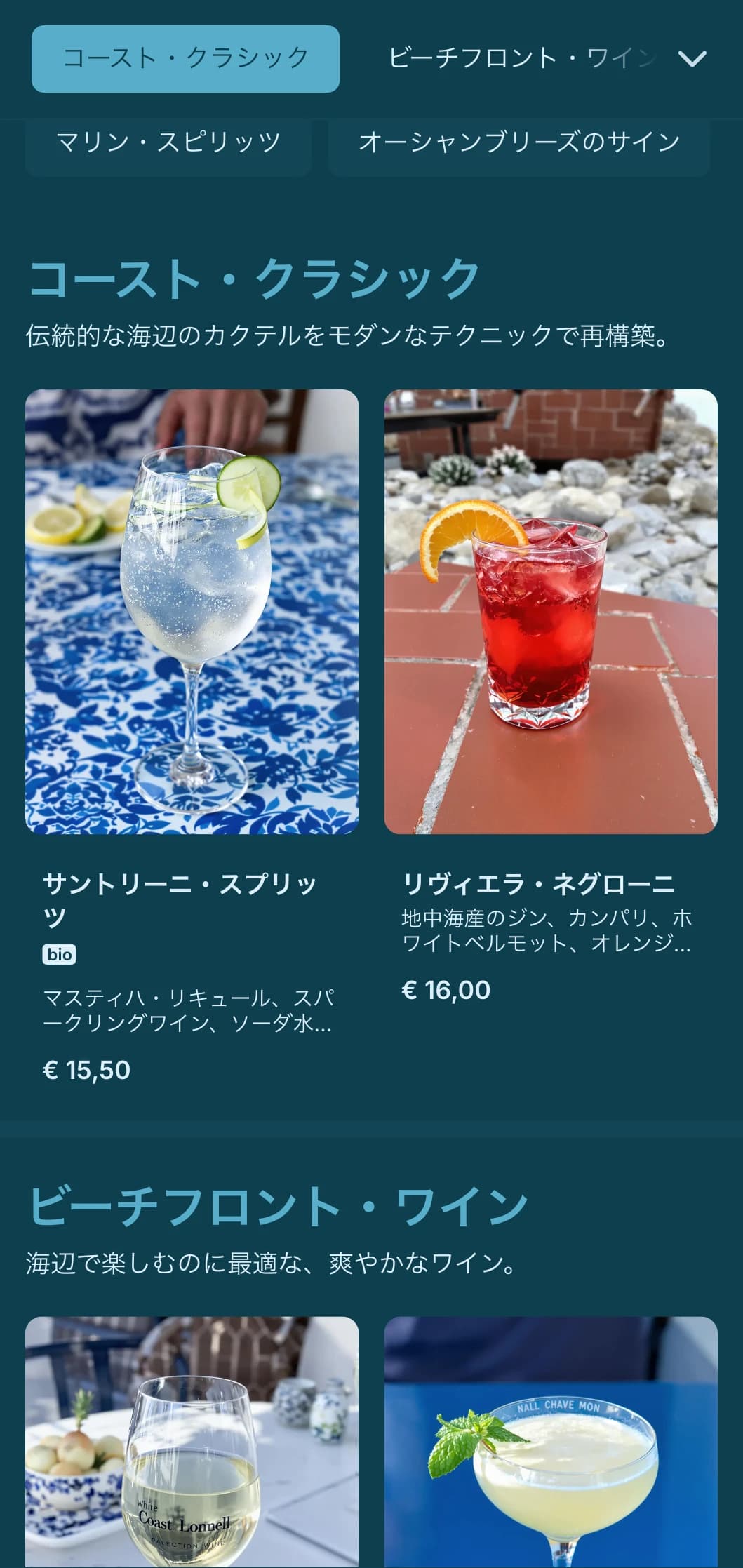 海辺のカクテル会場にふさわしい、海風をイメージした軽やかなブルーのデザイン。