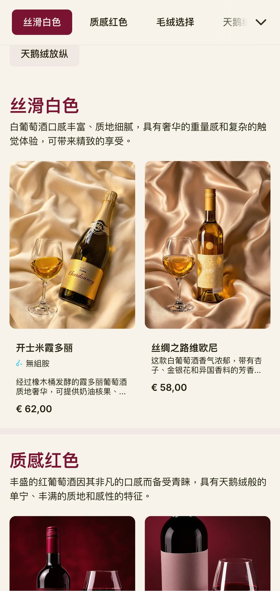 质感丰富的酒单模板，配以深红色天鹅绒装饰和奢华元素，是高档酒窖和私密餐饮场所的理想之选。