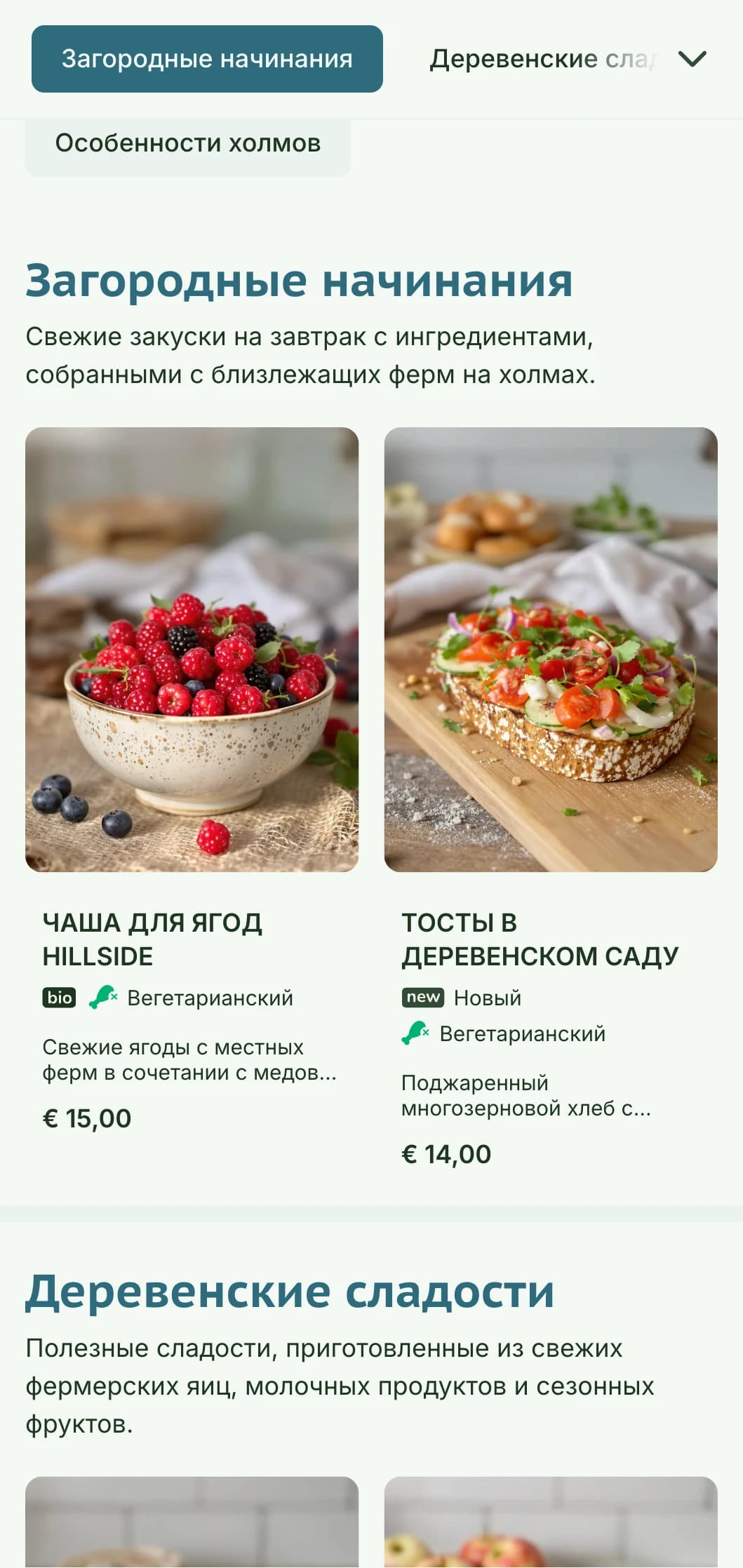 Полезные блюда для завтрака из свежих деревенских ингредиентов в яркой, естественной подаче с деревенским шармом.