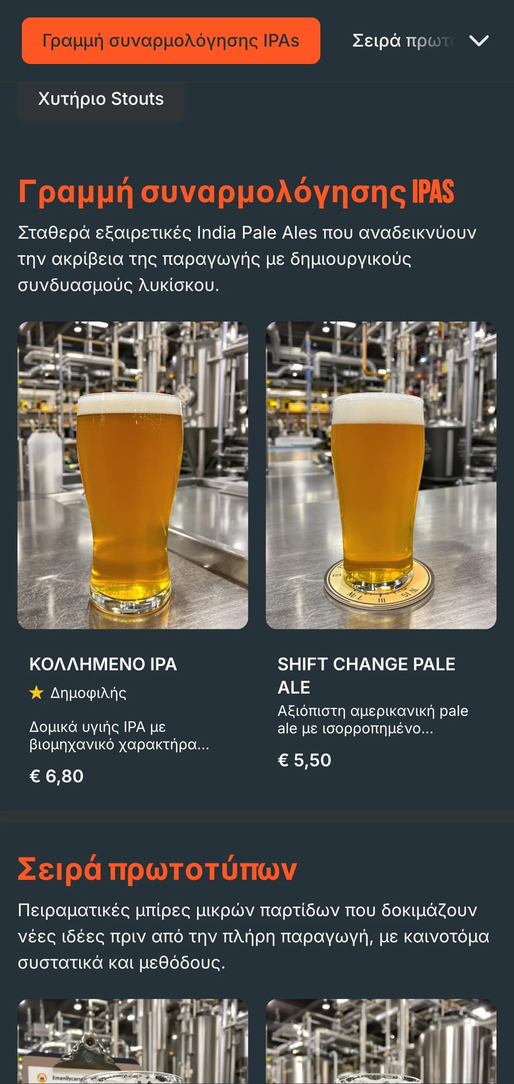 Ακατέργαστος βιομηχανικός σχεδιασμός με μεταλλικές υφές και χρηστικά γραφικά, ιδανικός για ζυθοποιίες αποθηκών και μετατραπείσες σε εργοστάσιο βρύσες.