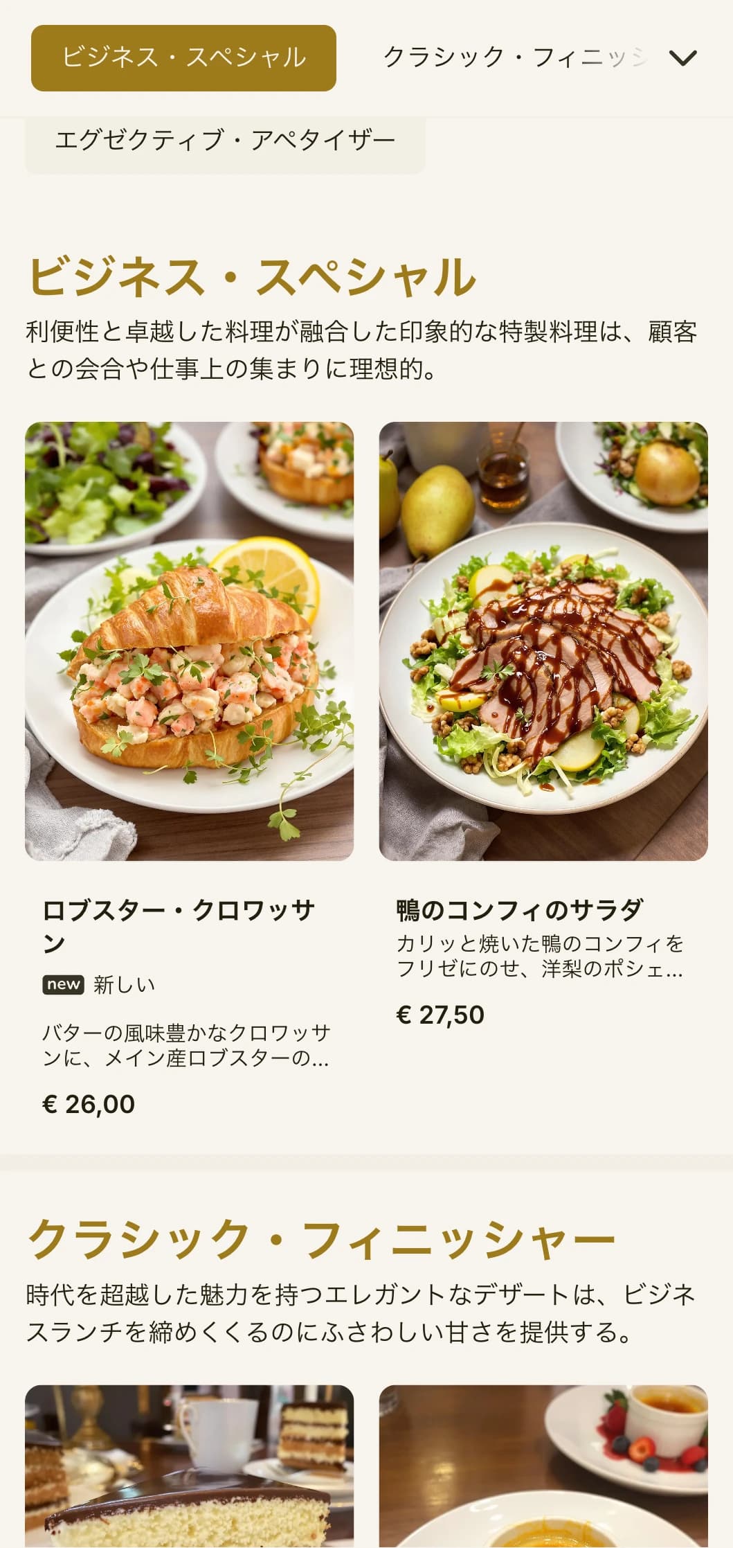 ビジネス街や企業のケータリング向けの、エレガントかつ効率的なランチメニューデザイン。時代を超越したタイポグラフィと洗練されたレイアウトが特徴で、プロフェッショナルなランチを素早く作ることができます。