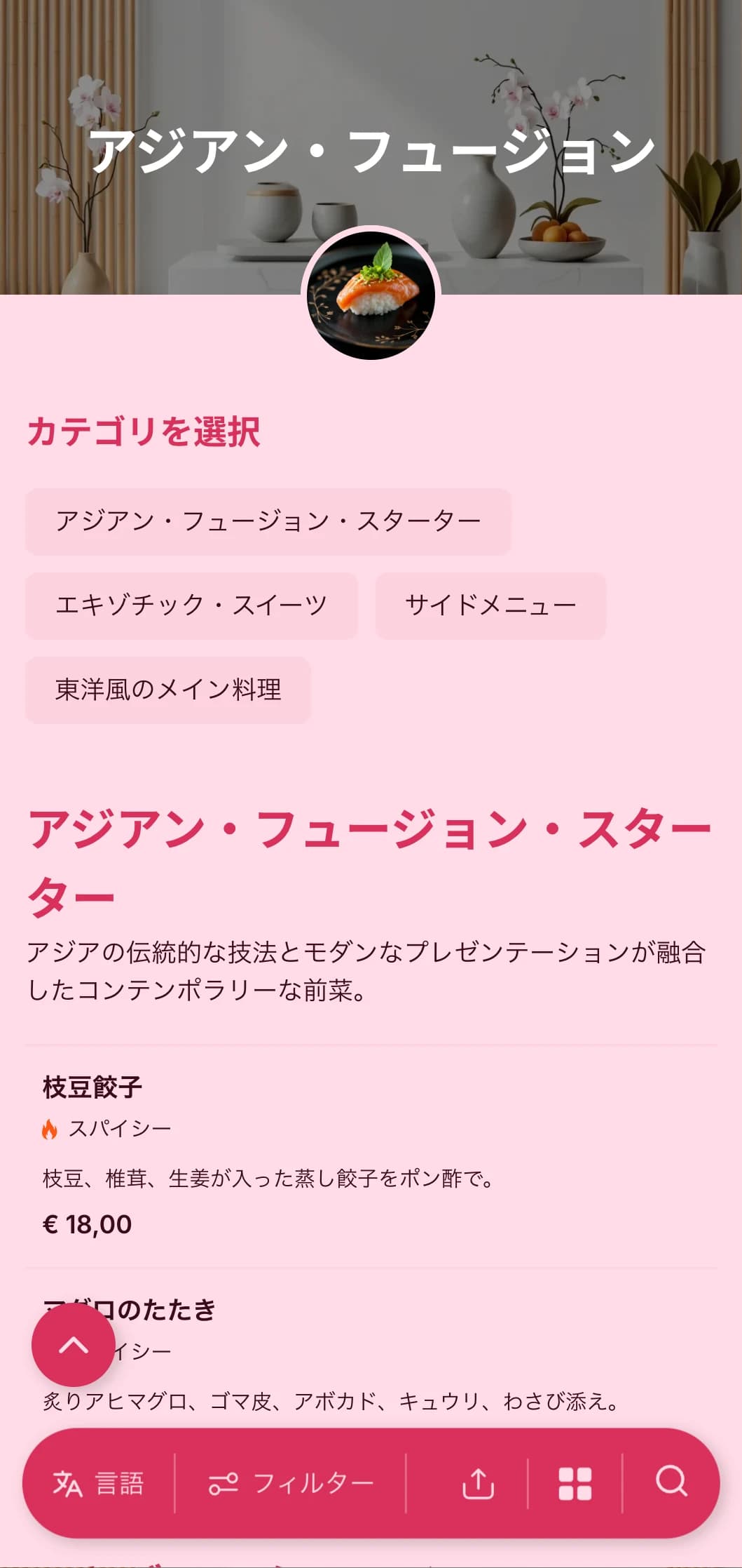 トレンディなイベントや国際的な集まりのために、伝統的な技術とモダンな演出を組み合わせたコンテンポラリーなアジア風ケータリング。