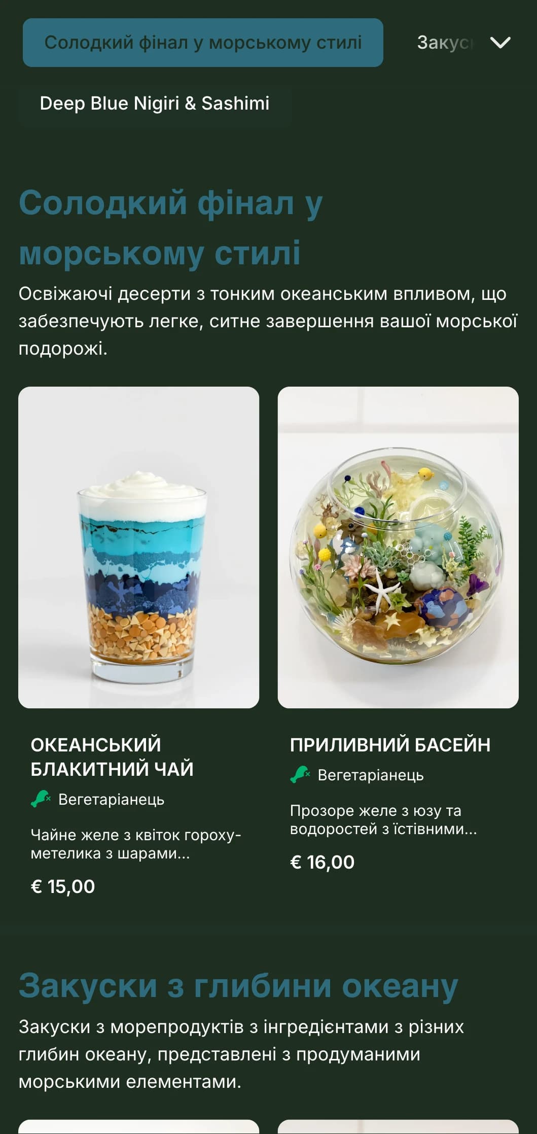 Спокійне темно-синє суші-меню, натхненне океанськими глибинами, з морськими елементами та акцентом на свіжих морепродуктах.