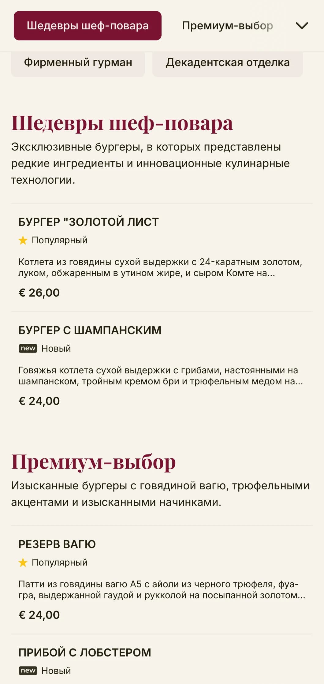 Бургерный ресторан повышенной комфортности с первоклассной типографикой и богатой цветовой палитрой для создания высококлассных бургерных впечатлений.