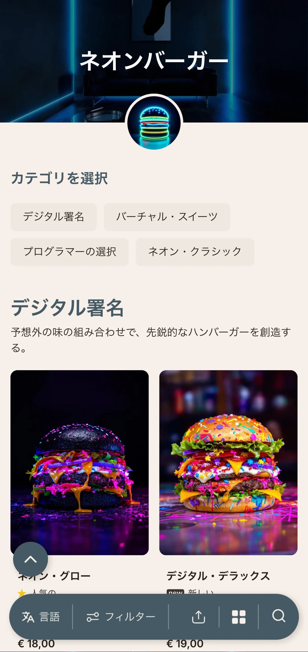ネオンがアクセントとなり、コンテンポラリーで都会的な雰囲気が漂う、ナイトライフをイメージした活気あるハンバーガー・バー。