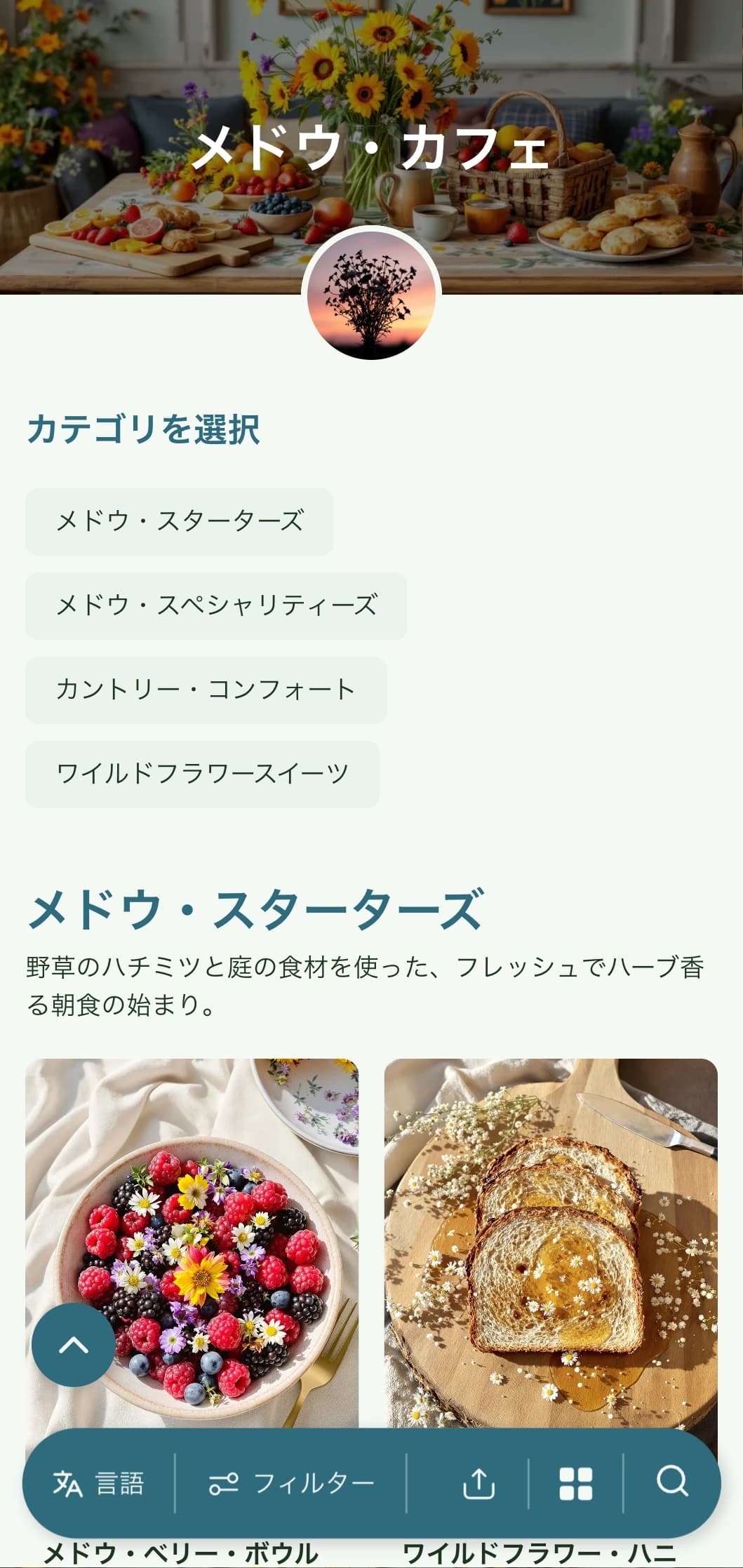 草原の花やハーブからインスピレーションを得た新鮮で健康的な朝食メニューを、明るくナチュラルなプレゼンテーションで。