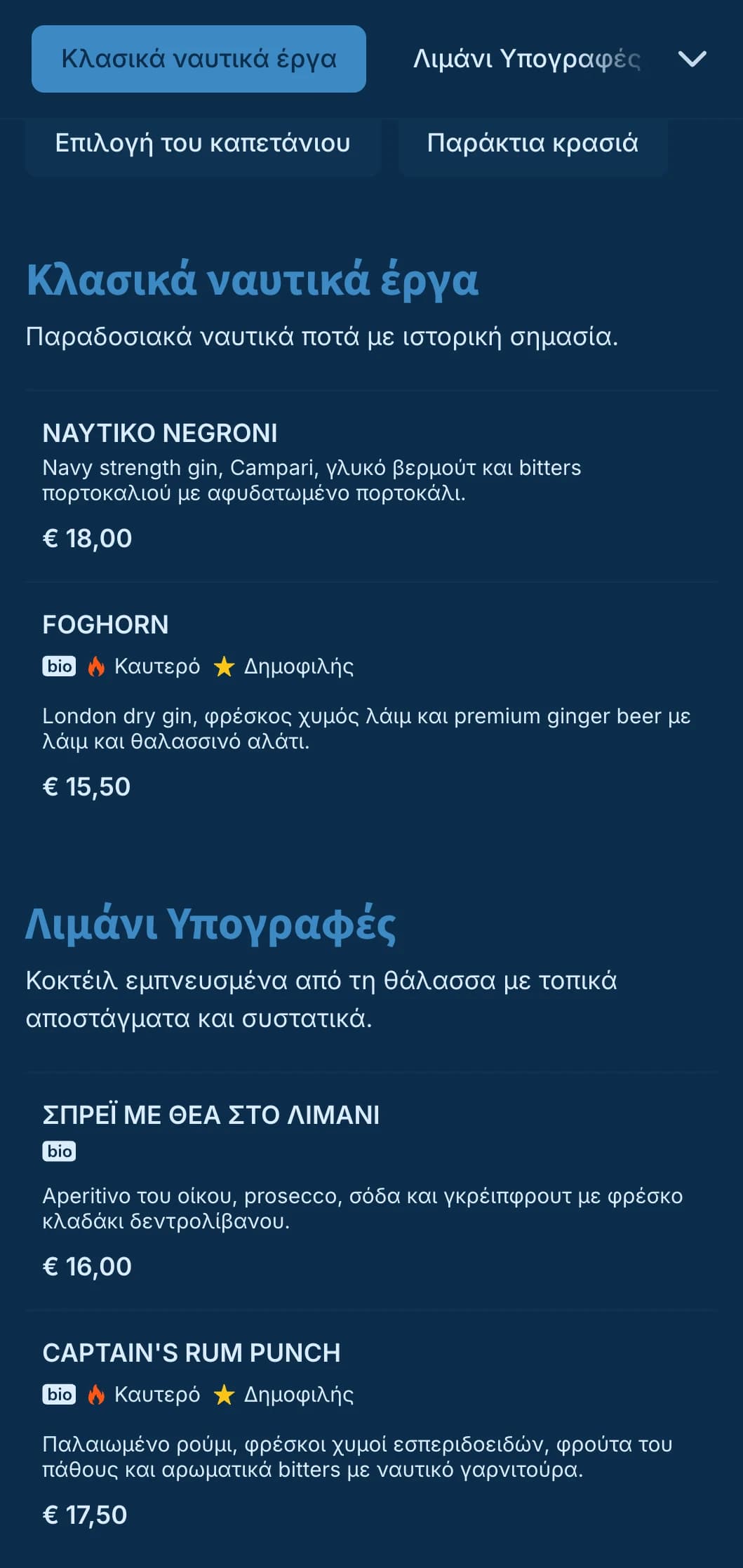 Ναυτικός μπλε σχεδιασμός με διακριτικά θαλάσσια στοιχεία για παραθαλάσσια κοκτέιλ μπαρ.