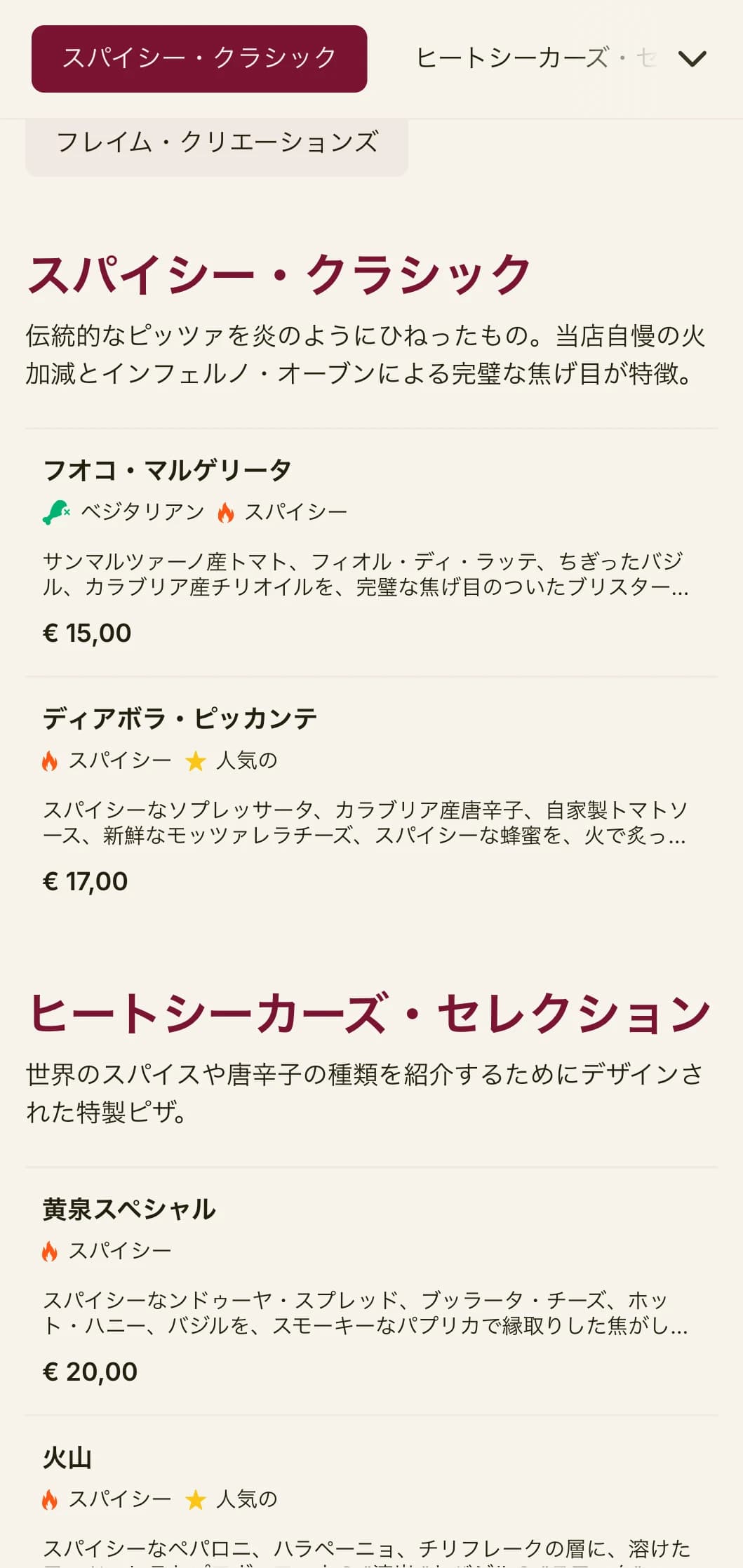 スパイシーなピザのスペシャリストのための、大胆なタイポグラフィと鮮やかな色使いのハイエナジーなピザメニュー。
