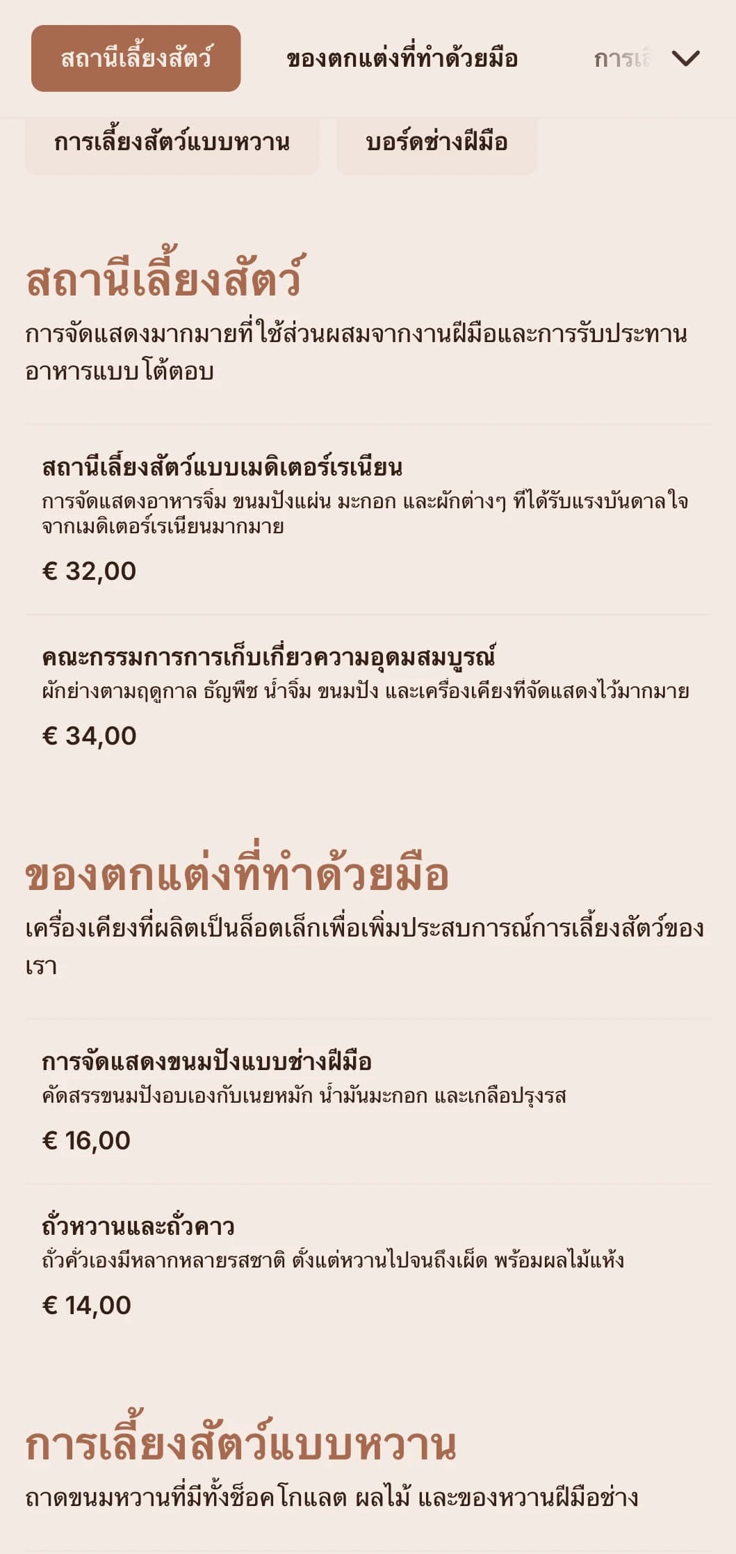 โต๊ะและกระดานอาหารว่างสุดสร้างสรรค์พร้อมชีสแบบดั้งเดิม เนื้อสัตว์ที่ดอง และเครื่องเคียงที่ทำด้วยมือสำหรับการสังสรรค์ทางสังคม