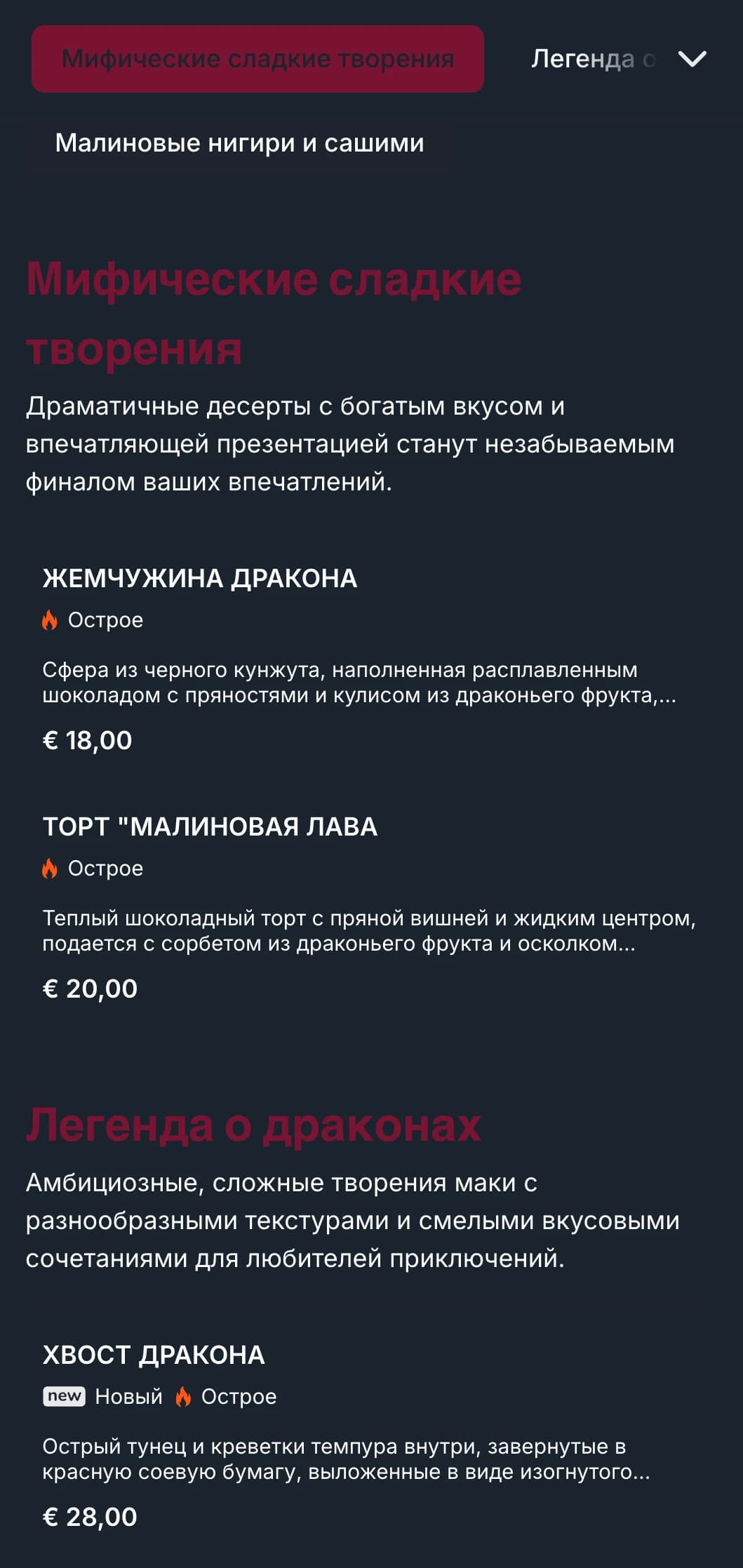 Смелое, драматическое меню суши с насыщенными красными тонами, вдохновленное традиционной японской мифологией о драконах.