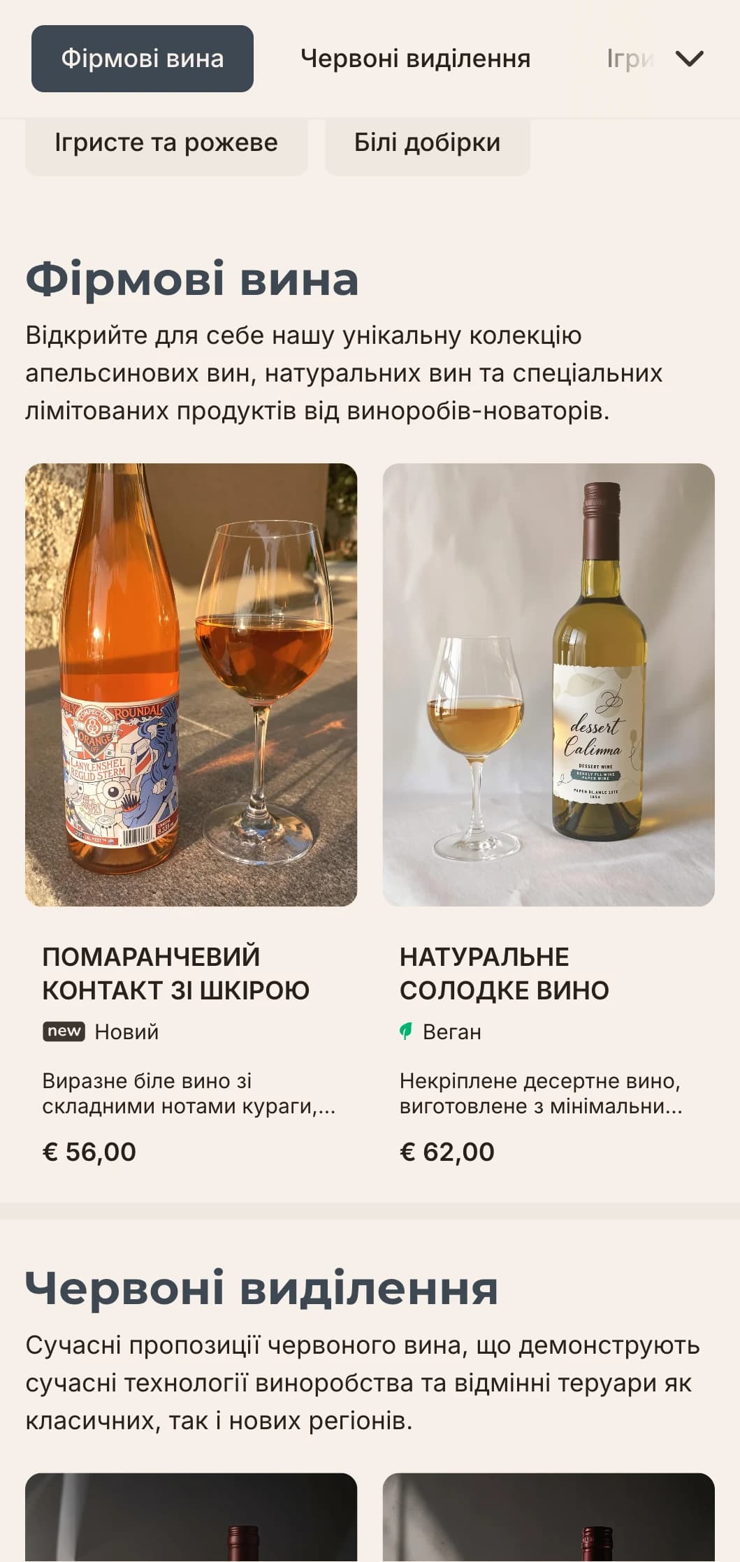 Сучасний шаблон винної карти з чіткими лініями та мінімалістичною естетикою ідеально підходить для модних міських винних барів та сучасних закладів харчування.
