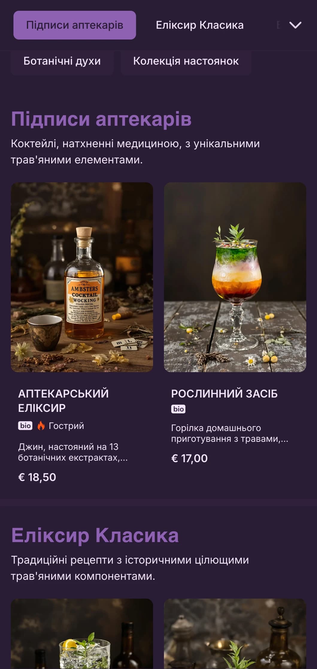 Загадковий фіолетовий дизайн з ботанічними ілюстраціями для крафтових коктейльних лабораторій.