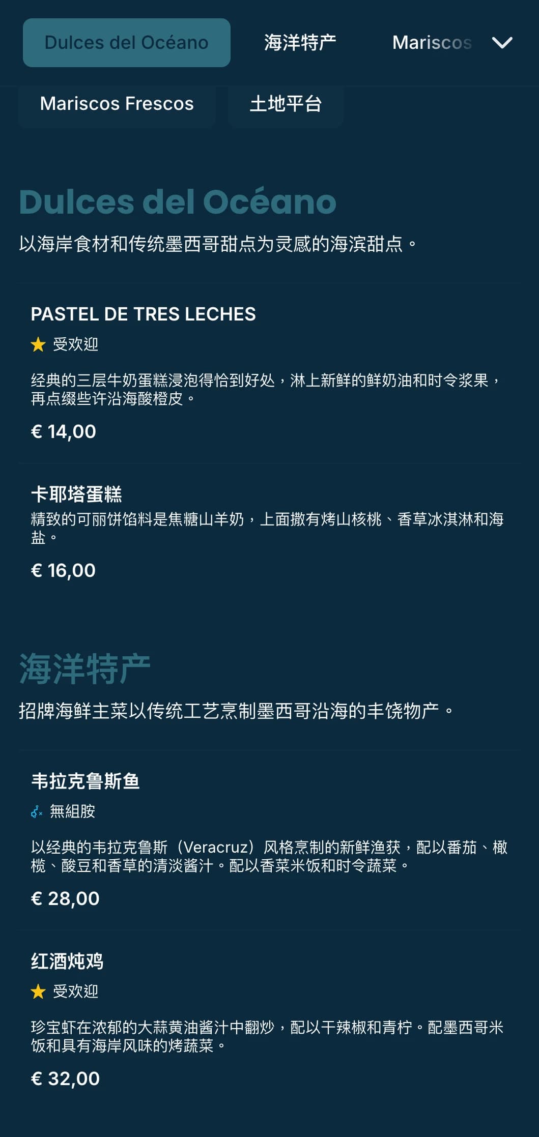 清新淡雅的墨西哥海岸菜单设计，以海鲜特色菜为主，配以湛蓝色调、微妙的波浪图案和海滨氛围。