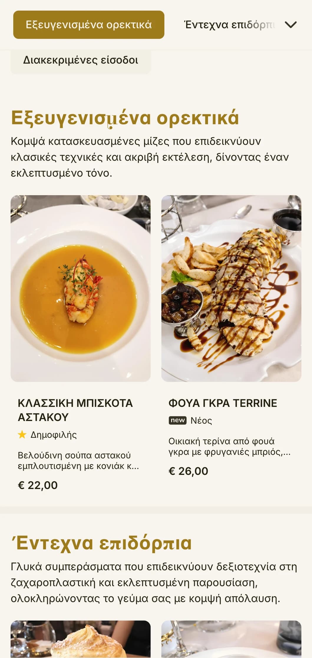 Εκλεπτυσμένος, εκλεπτυσμένος σχεδιασμός μενού μεσημεριανού γεύματος με λεπτή τυπογραφία και κλασικές αναλογίες, κατάλληλος για πολυτελή εστιατόρια και εκλεκτά εστιατόρια που προσφέρουν υπηρεσίες μεσημεριανού γεύματος.