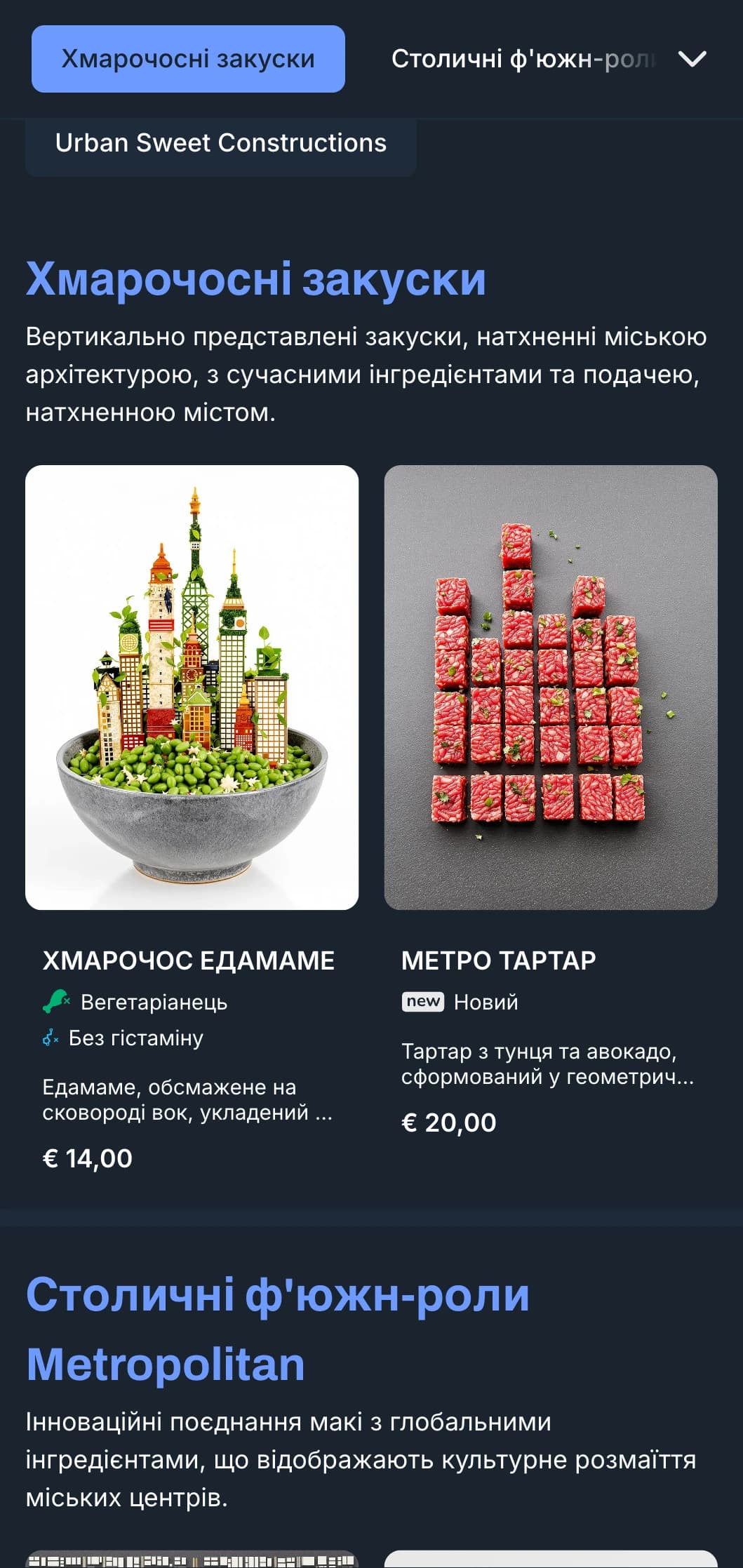 Сучасне суші-меню в міському стилі з холодними блакитними тонами та елементами урбаністичного дизайну для модних закладів.