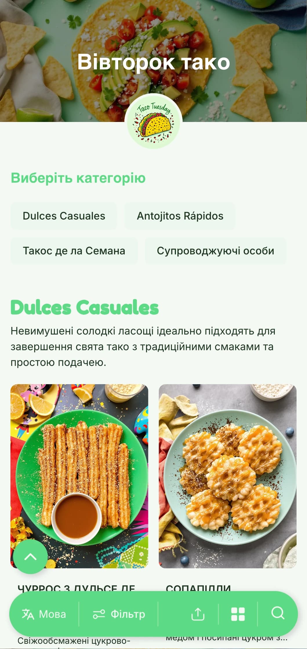 Веселе та невимушене меню з яскравими зеленими акцентами, грайливими ілюстраціями та креативними варіаціями тако для спеціальних пропозицій у будні дні.
