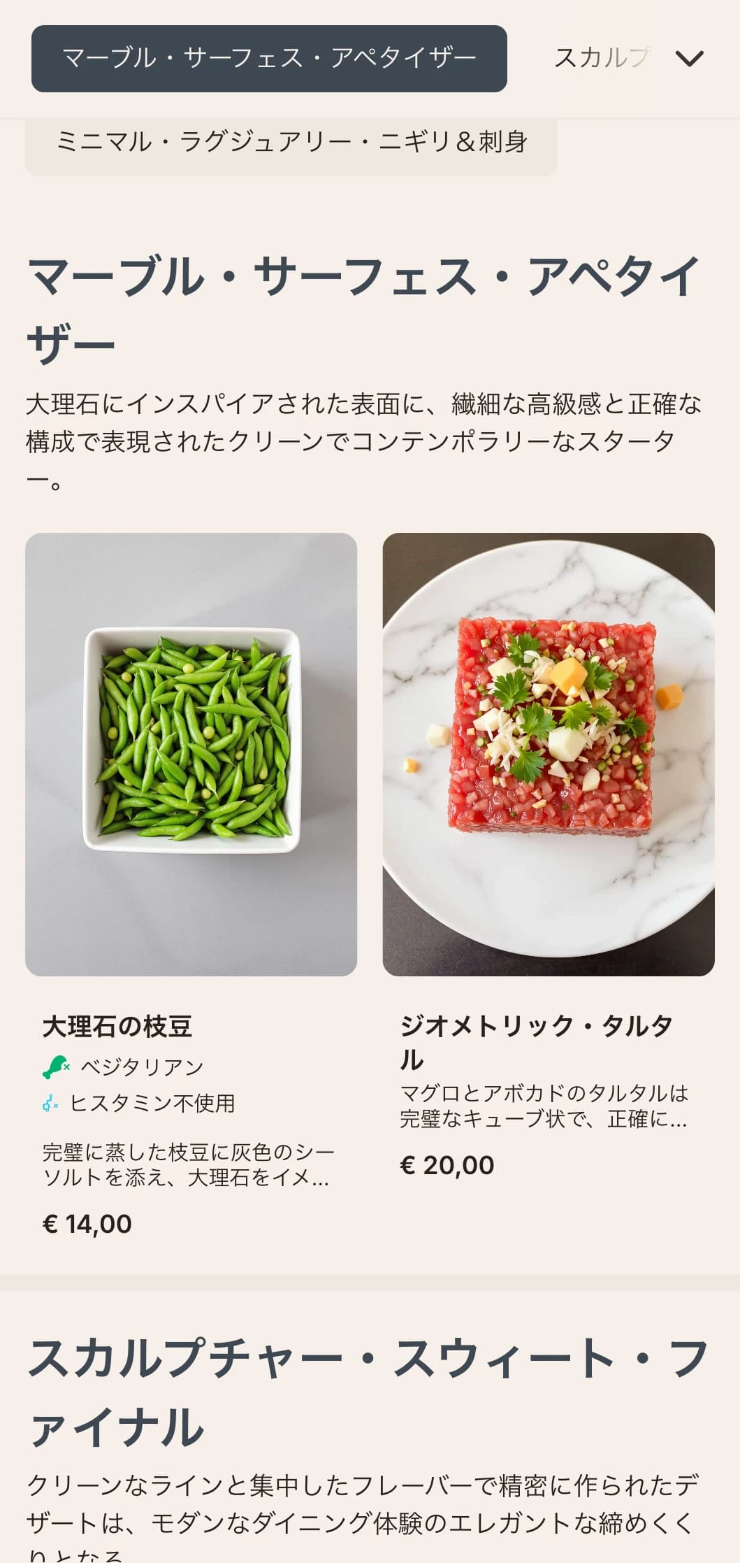 繊細な大理石の質感とすっきりとしたミニマルなデザインが特徴の、贅沢で現代的な寿司メニュー。