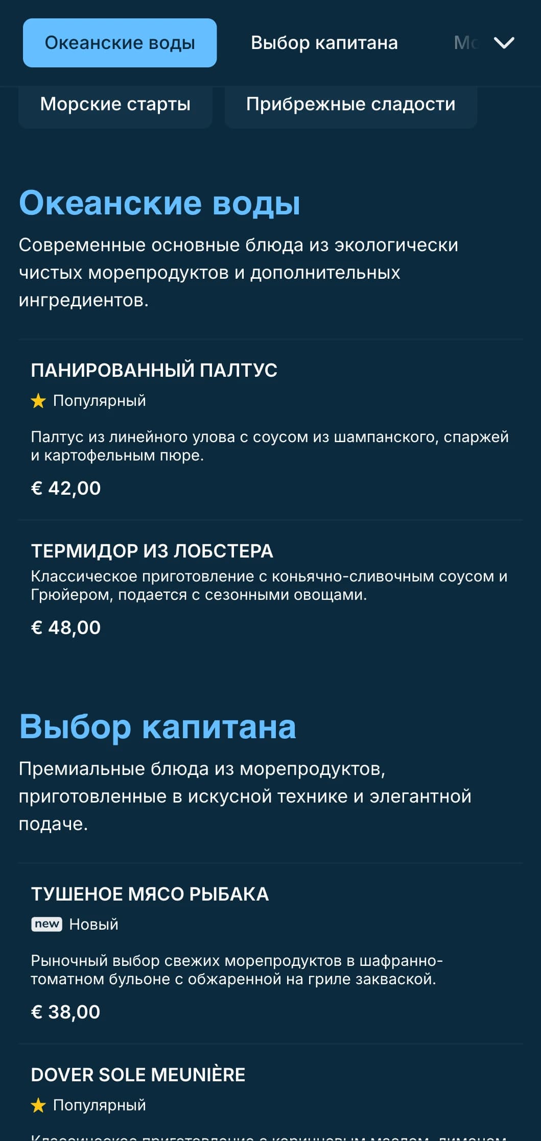 Четкое обеденное меню в голубых тонах с морскими мотивами идеально подходит для высококлассных ресторанов, специализирующихся на морепродуктах.