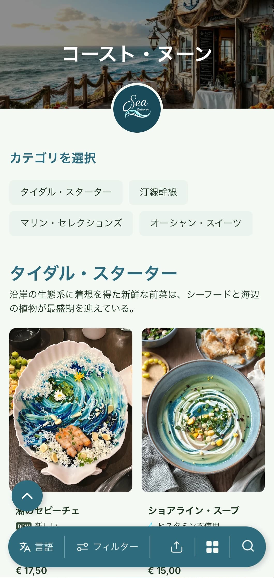 海辺のレストランやウォーターフロントの飲食店に最適です。