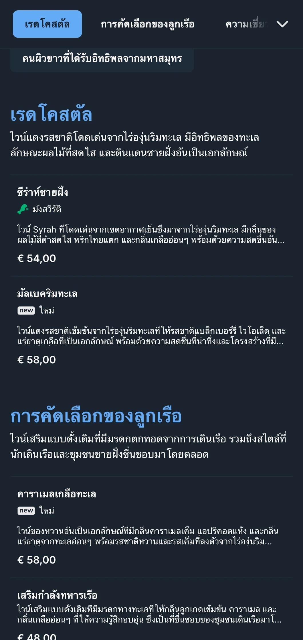 เทมเพลตรายการไวน์สีเข้มที่ได้รับแรงบันดาลใจจากเมดิเตอร์เรเนียนพร้อมด้วยสำเนียงสีน้ำเงินสดใส เหมาะสำหรับร้านอาหารริมทะเลในตอนเย็นและสัมผัสประสบการณ์ไวน์ริมทะเล
