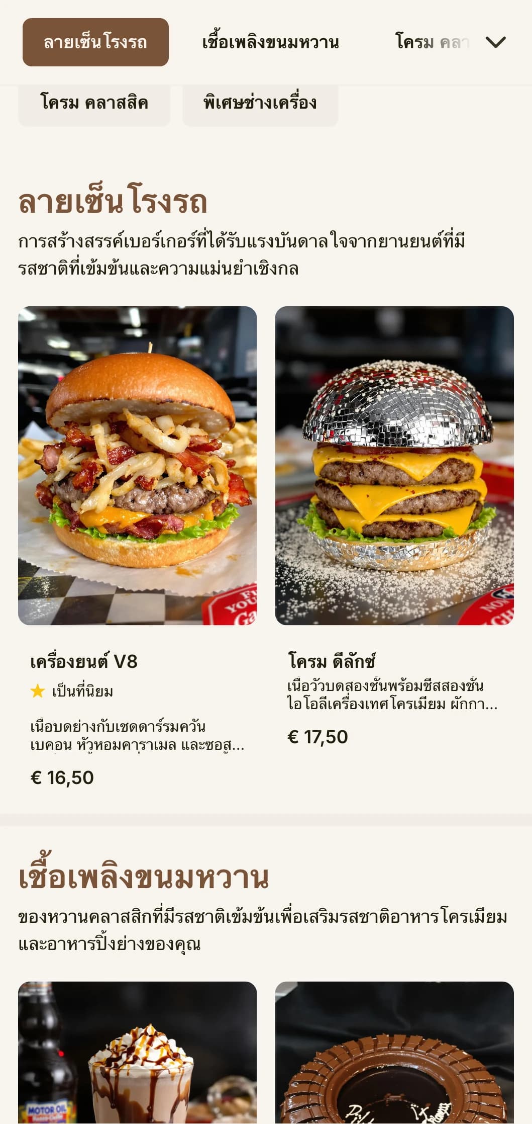 โรงจอดรถเบอร์เกอร์ที่ได้รับแรงบันดาลใจจากรถคลาสสิกพร้อมองค์ประกอบของยานยนต์และความคิดถึงการเดินทางบนท้องถนนแบบวินเทจ