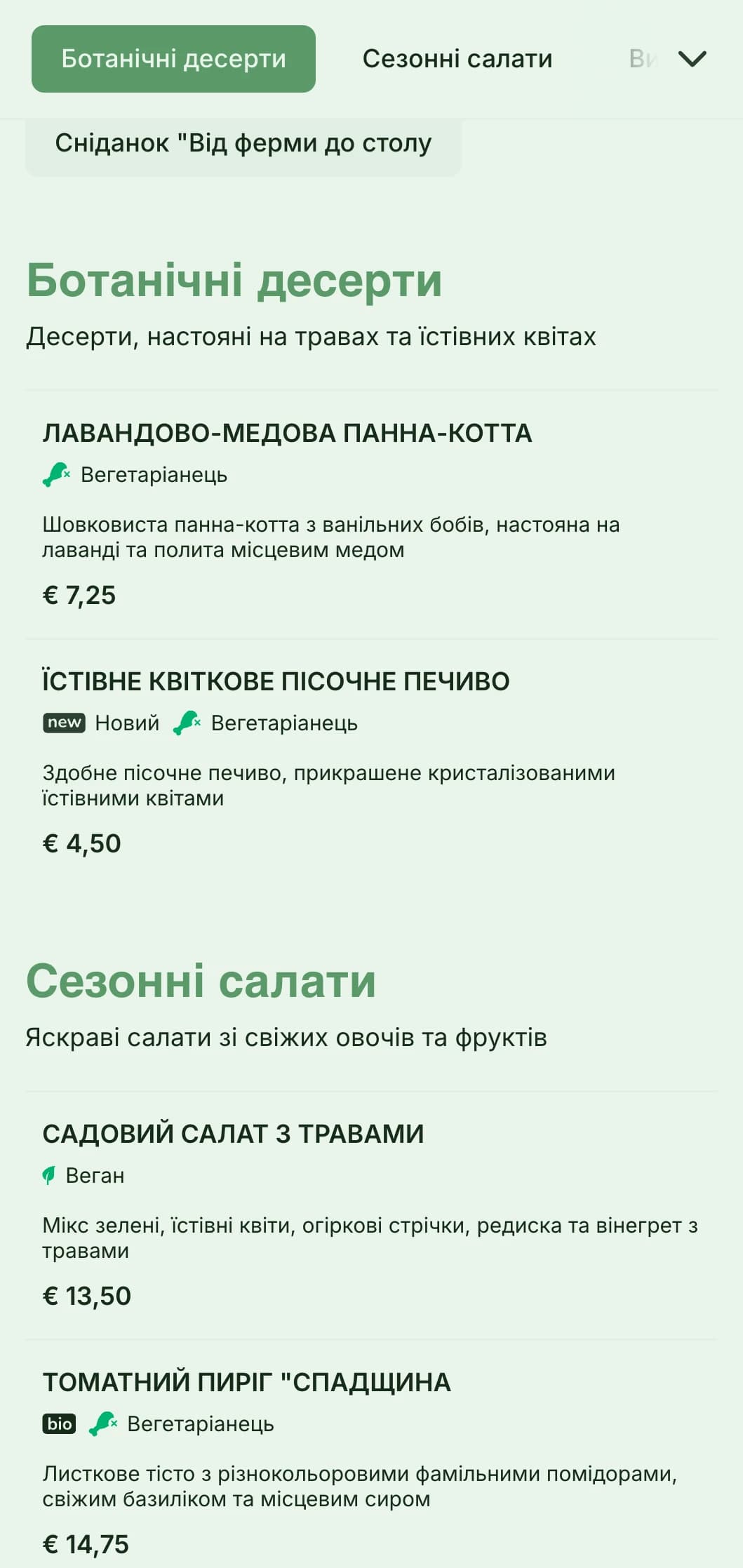 Яскравий зелений дизайн з ботанічними елементами для садових кафе та органічних закусочних.