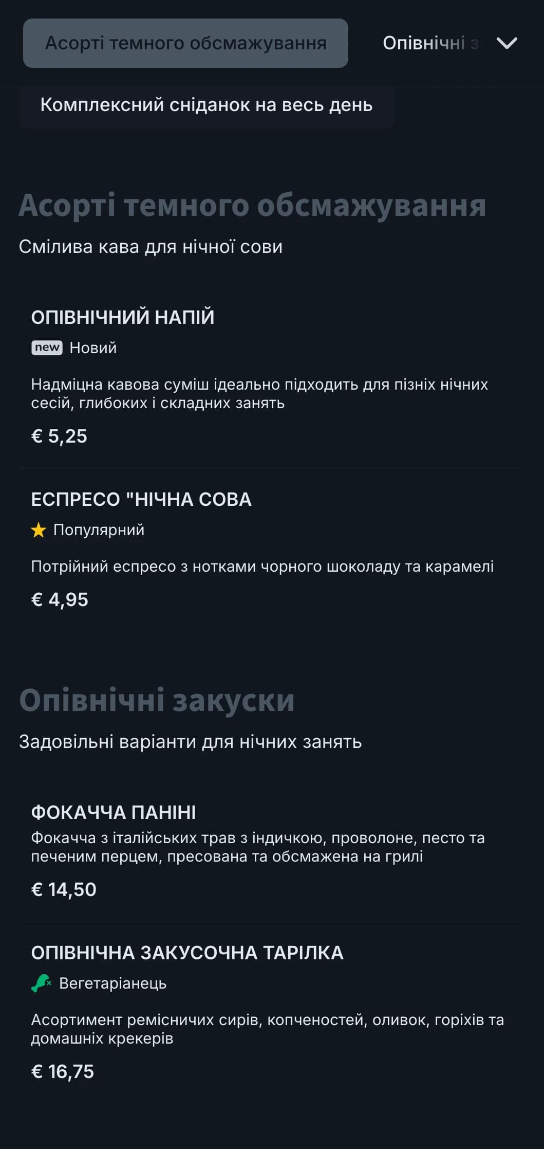 Глибокі сині та сірі тони для нічних навчальних кафе та цілодобових кав'ярень.
