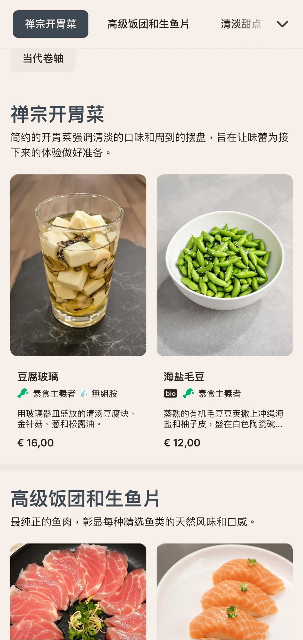 简洁、现代的寿司菜单设计极具简约美感，非常适合注重简约和质量的高档日本餐厅。