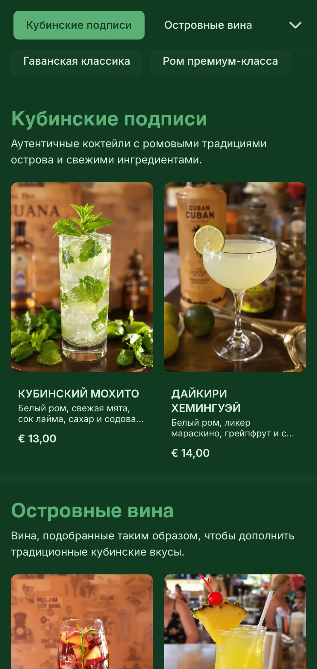 Тропический зеленый дизайн с винтажными элементами для ром-баров в кубинском стиле.