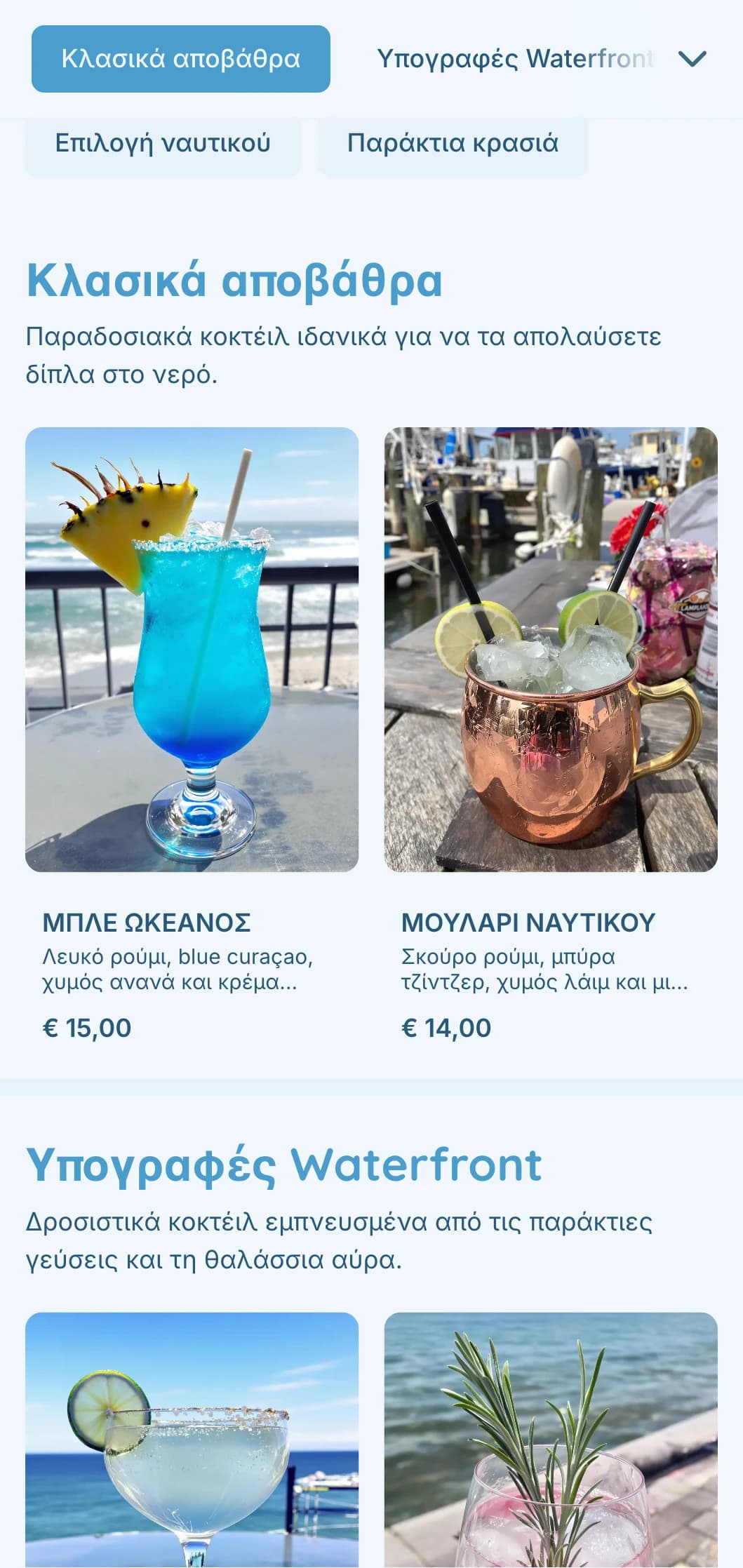 Ανοιχτό μπλε σχέδιο με ναυτικά στοιχεία για παραθαλάσσια μπαρ και χώρους δίπλα στην αποβάθρα.