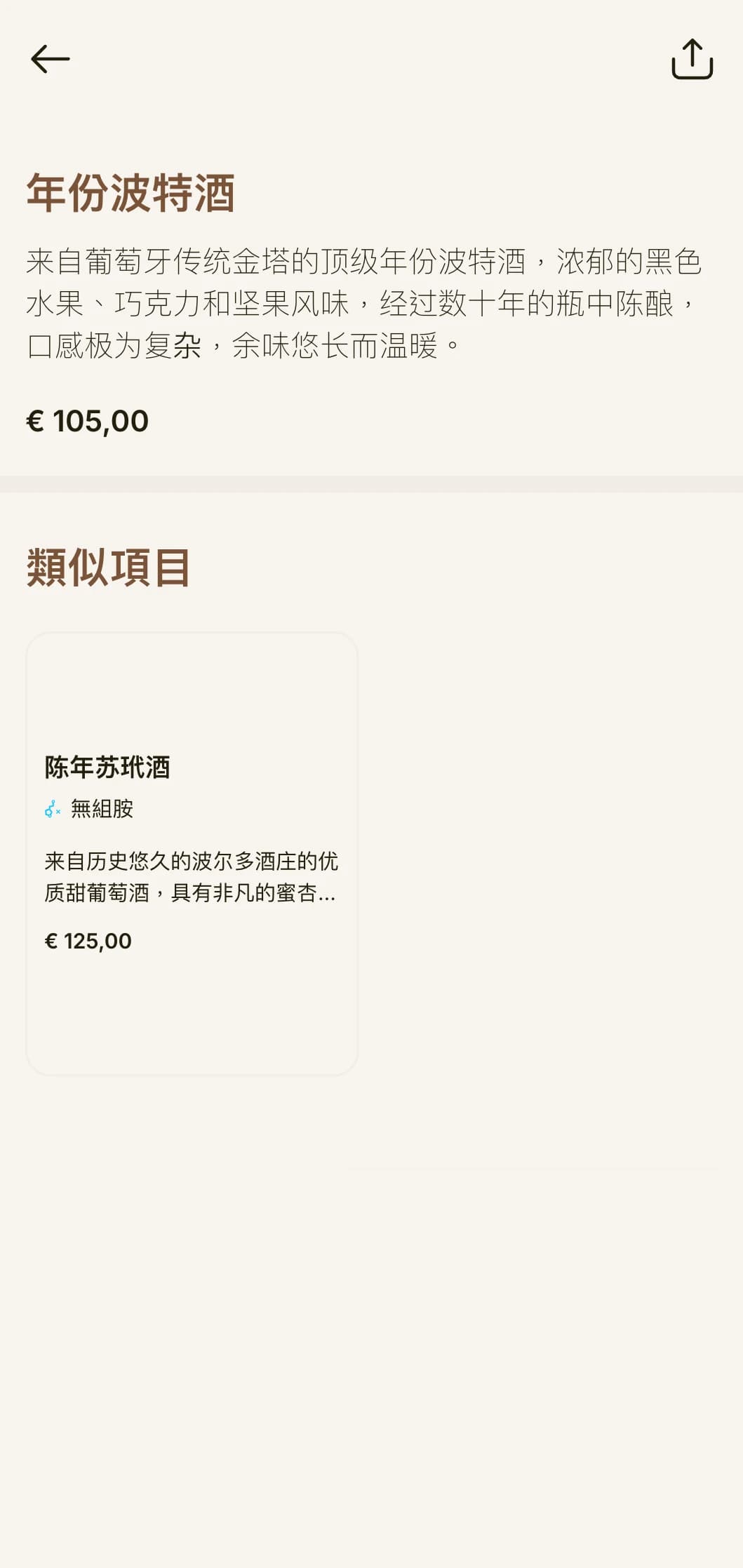 酒单模板具有浓郁的传统风格，采用金棕色点缀和经典排版，非常适合知名酒庄和传统餐厅使用。