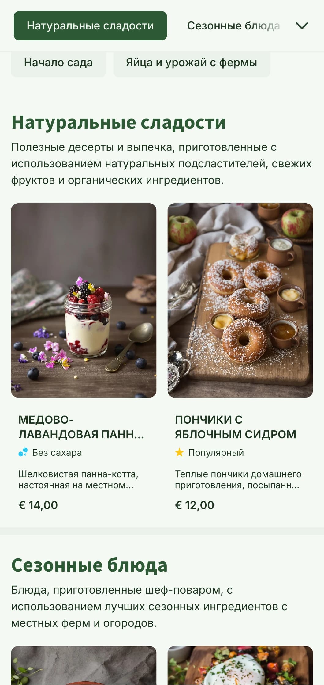 Шаблон для бранча в природном стиле с элементами ботаники и земляными тонами, идеально подходящий для заведений, предлагающих блюда фермерской кухни.