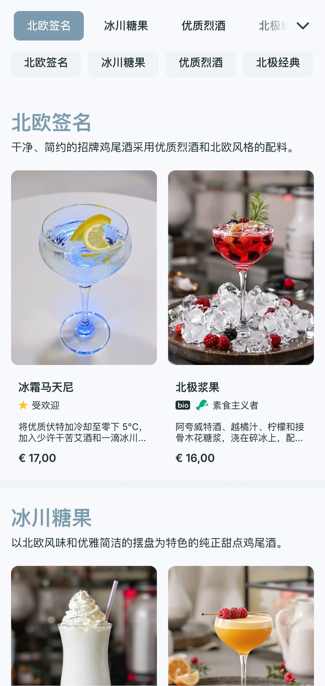 简洁的北欧风格设计，适用于现代酒吧和休息室，采用极简排版和冷蓝色调。