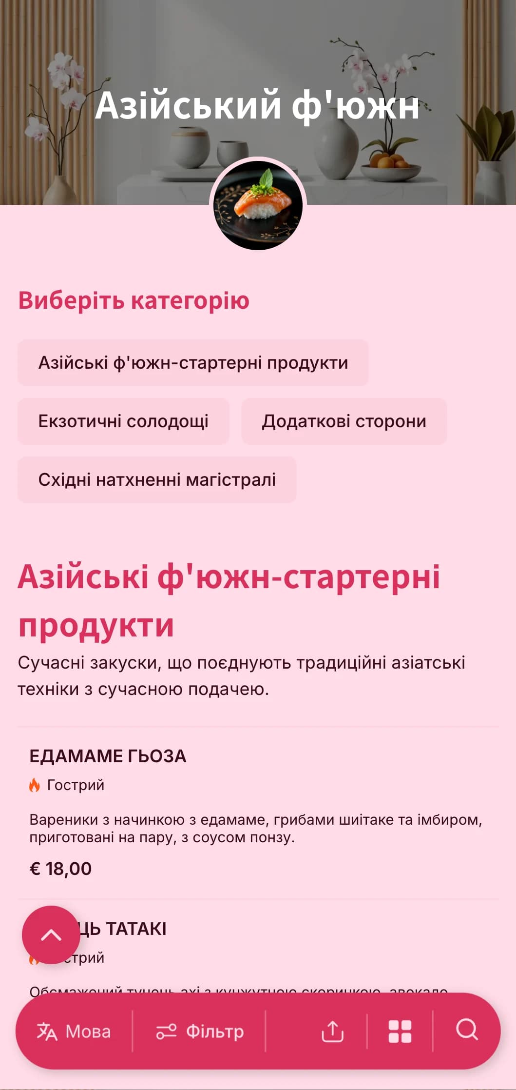 Сучасний кейтеринг в азіатському стилі, що поєднує традиційні техніки з сучасною подачею для модних подій та міжнародних зустрічей.
