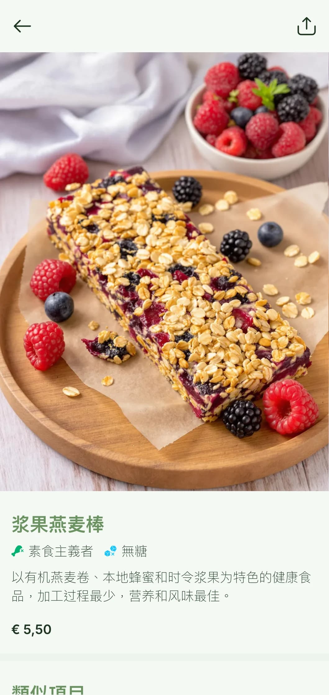 清新、自然的面包店菜单设计，采用绿叶色调和有机排版，是有机面包店和注重健康的商店的理想选择。