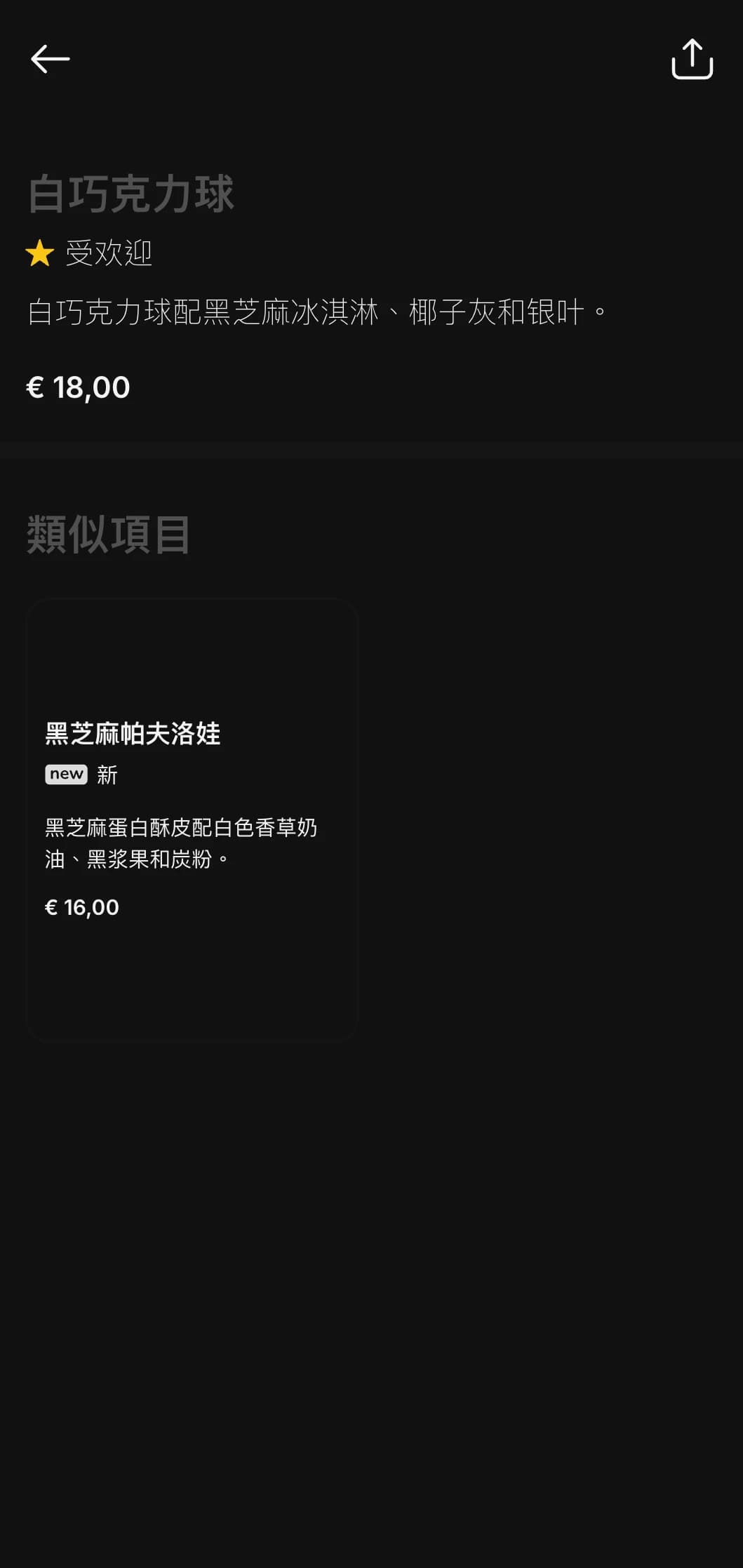 精致的黑白概念，鲜明的对比和极简的奢华元素。