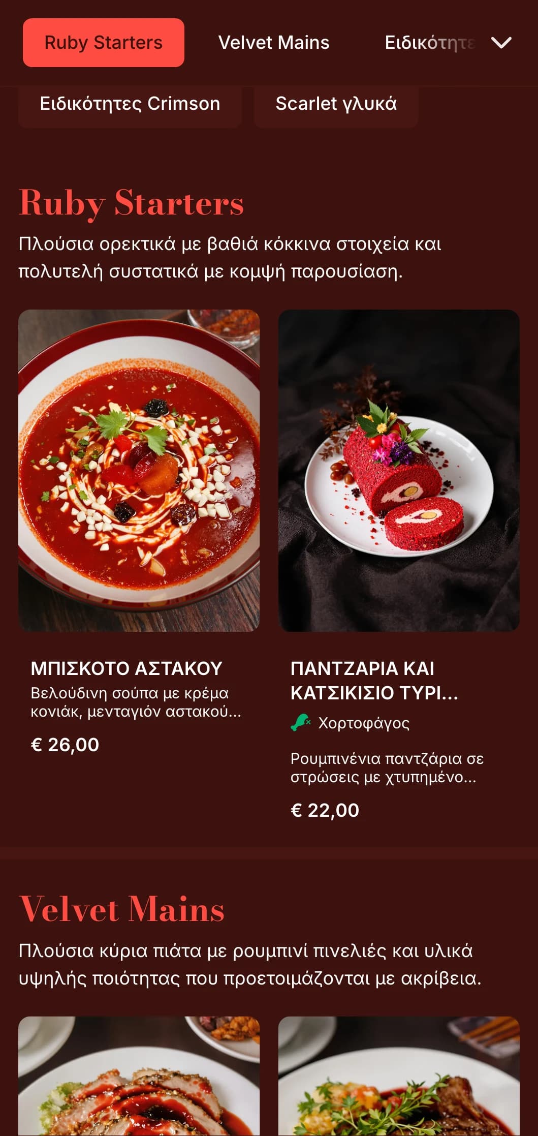 Ένα πλούσιο, ρουμπινί-κόκκινο μενού δείπνου με βελούδινες υφές και δραματικά στοιχεία, σχεδιασμένο για ρομαντικούς χώρους εστίασης.
