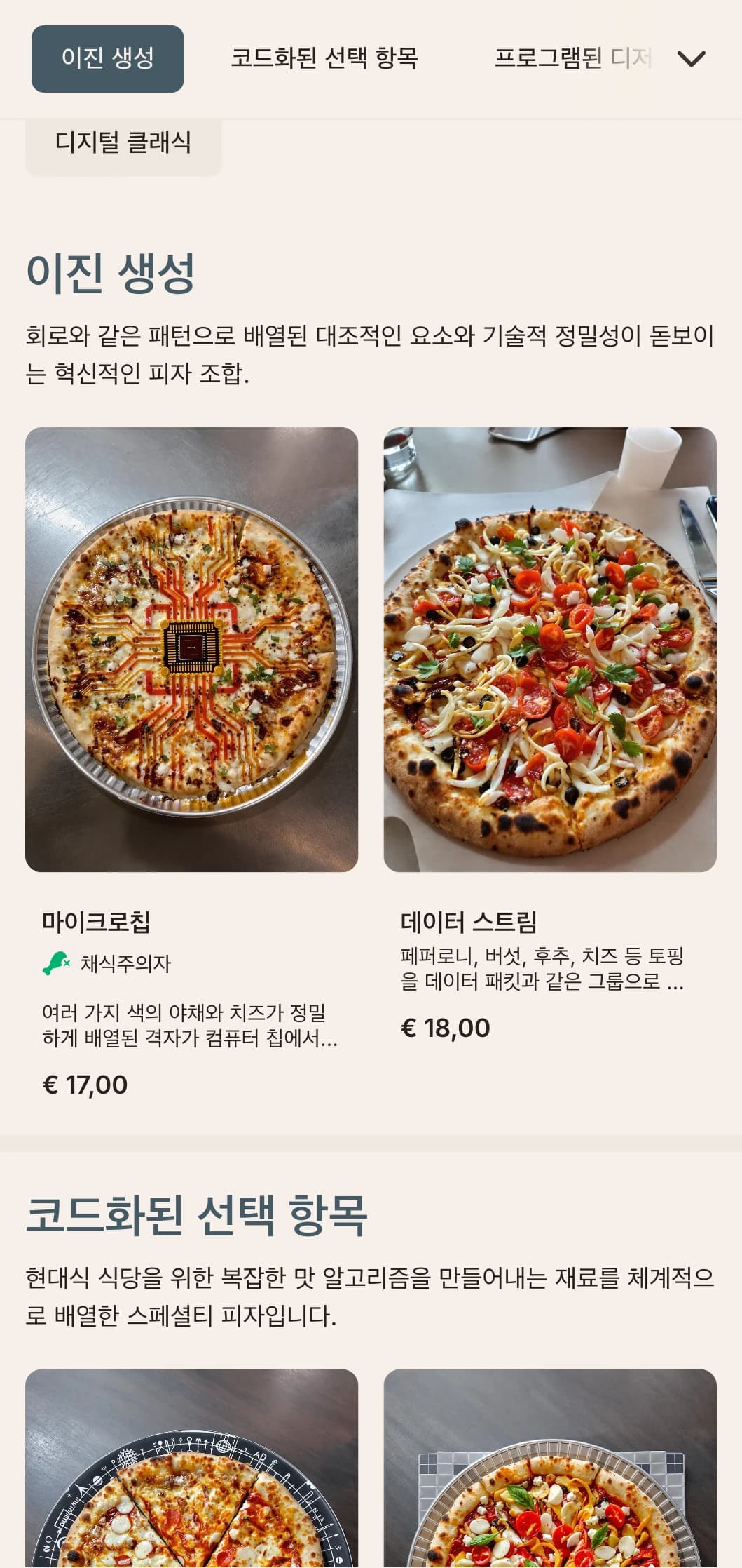 현대적인 장소에 어울리는 회로 기판의 미학이 돋보이는 기술에서 영감을 받은 피자 메뉴입니다.
