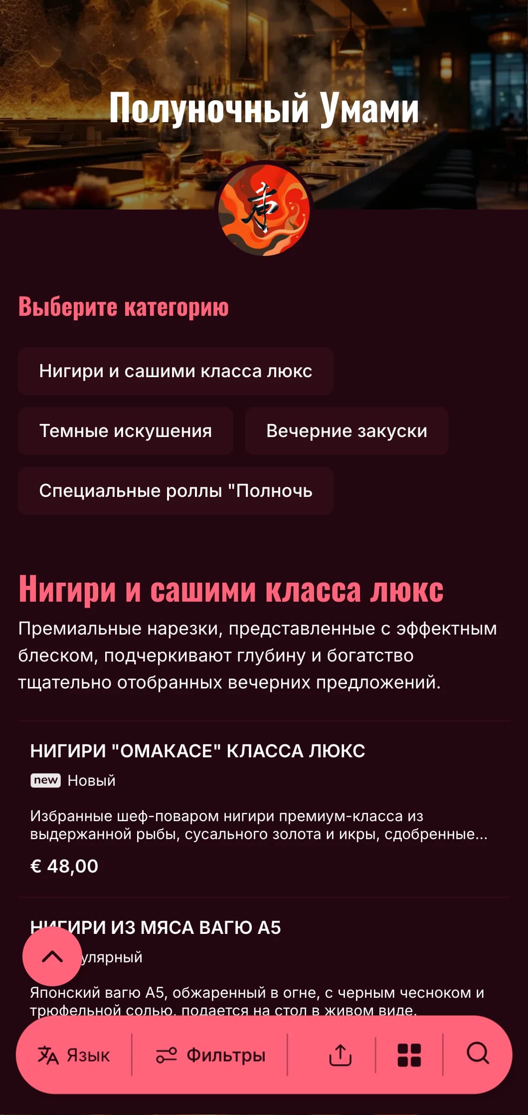 Роскошные суши для позднего вечера, выполненные в смелых контрастах: насыщенный бордовый цвет и яркие акценты на глубоком фоне.