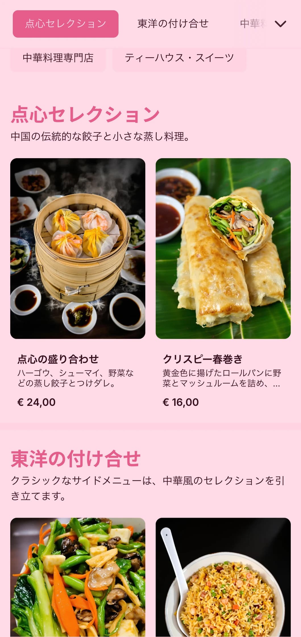 小さな蒸し料理、餃子、文化的なイベントやお祝いのための本格的な演出を特徴とする伝統的な中国風の点心ケータリング。