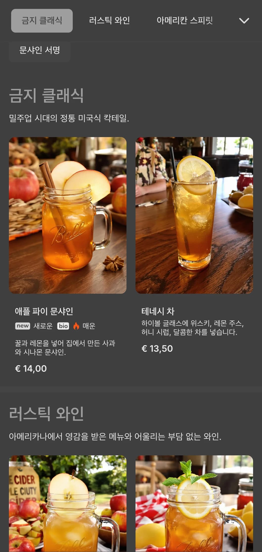 미국 주류 바에 어울리는 금지 요소가 있는 빈티지 그레이 디자인.