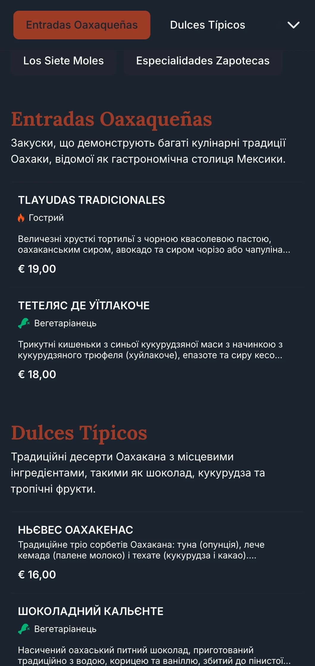 Багате і земне меню, що оспівує кулінарні традиції Оахаки з теракотовими акцентами, корінними візерунками та фірмовими стравами з крота.